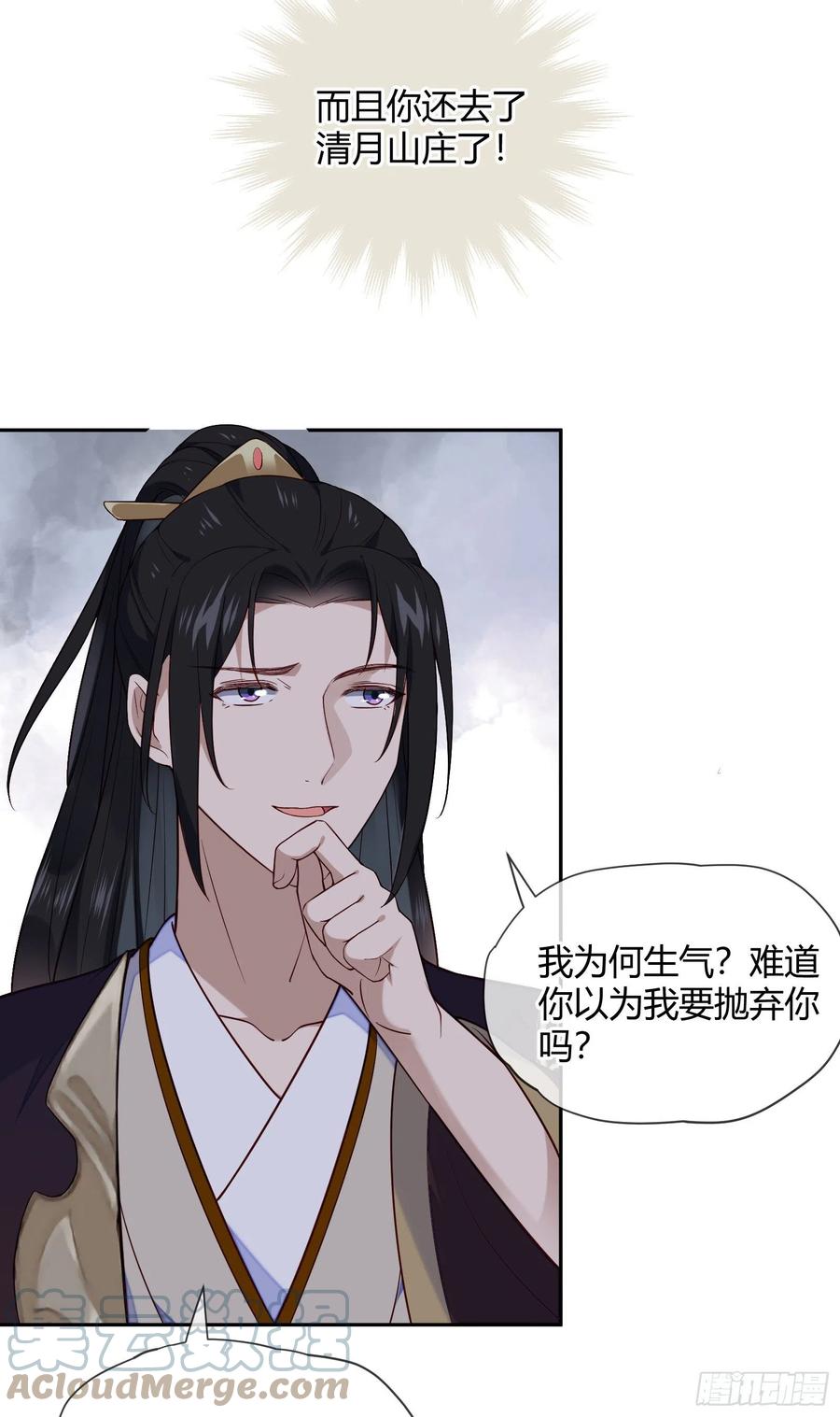 第77话 沉迷温柔乡吧！10