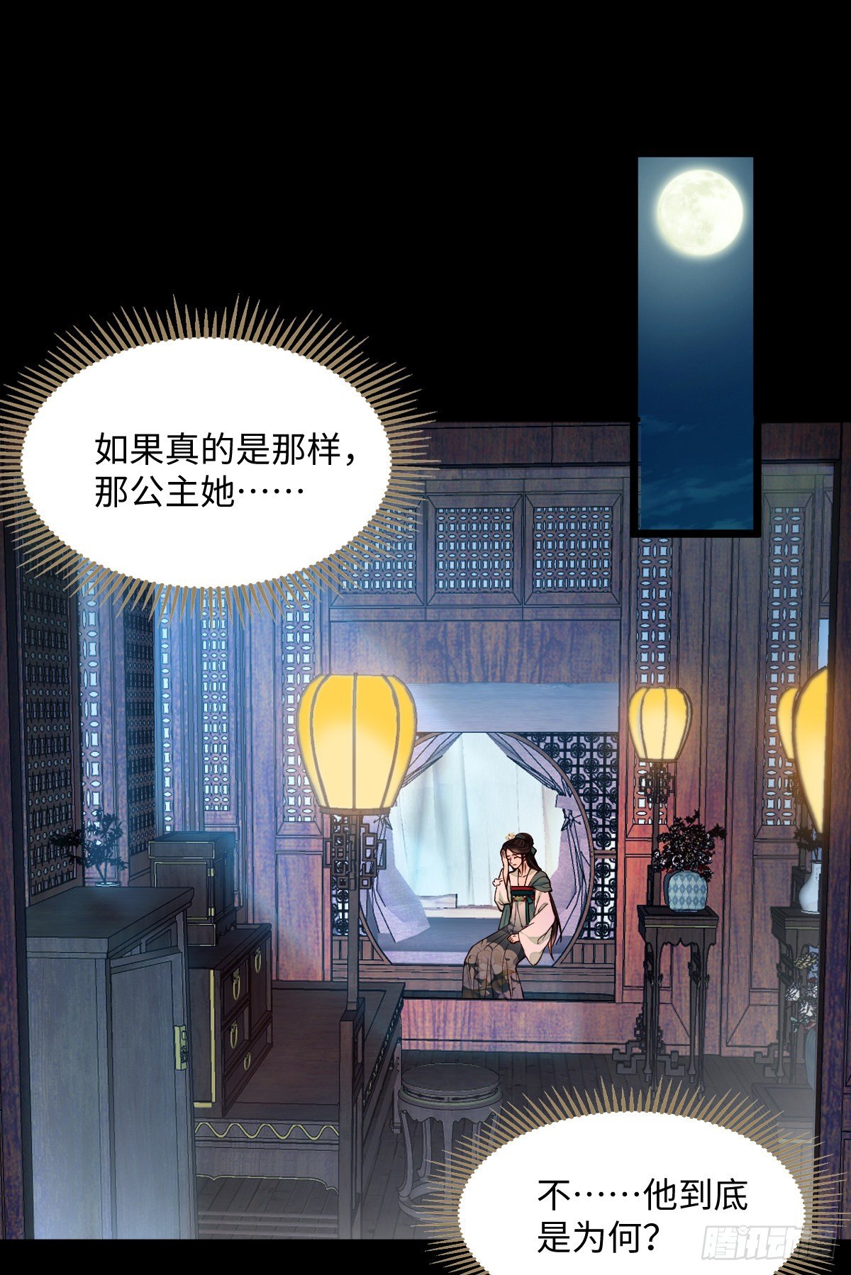 第100话 我会杀了他1