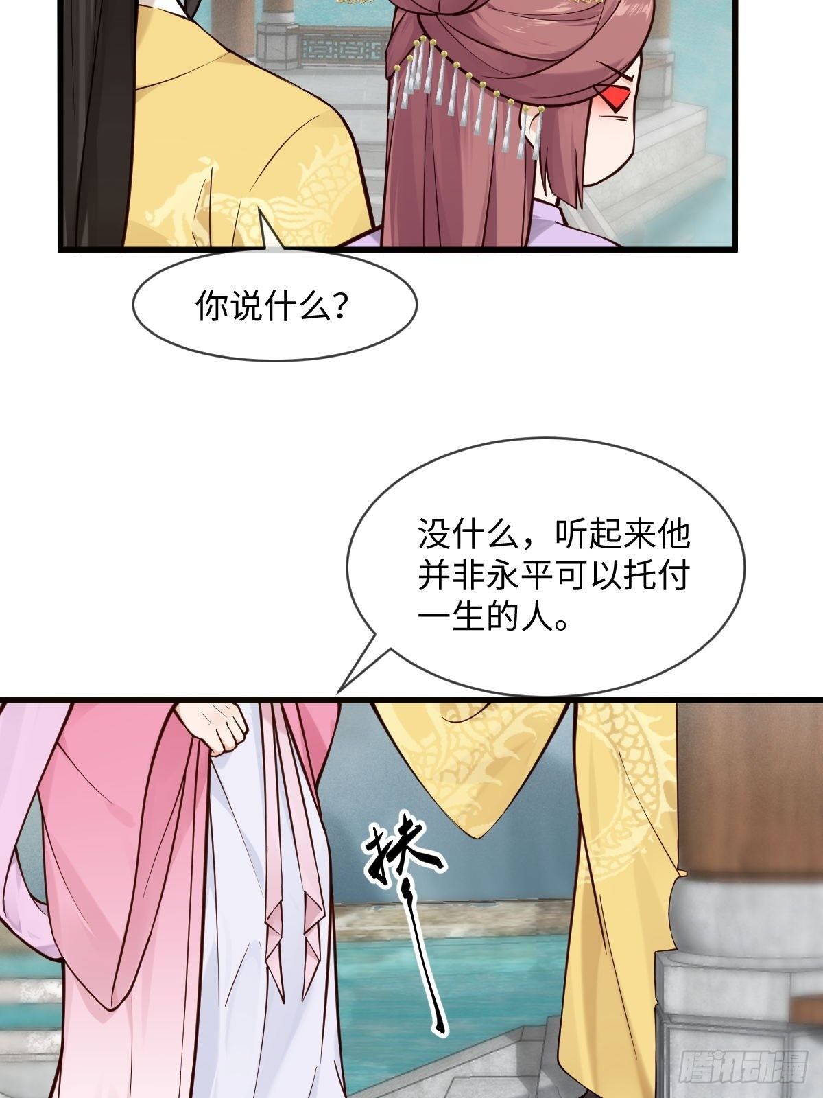第122话花好月圆不负良辰美景32