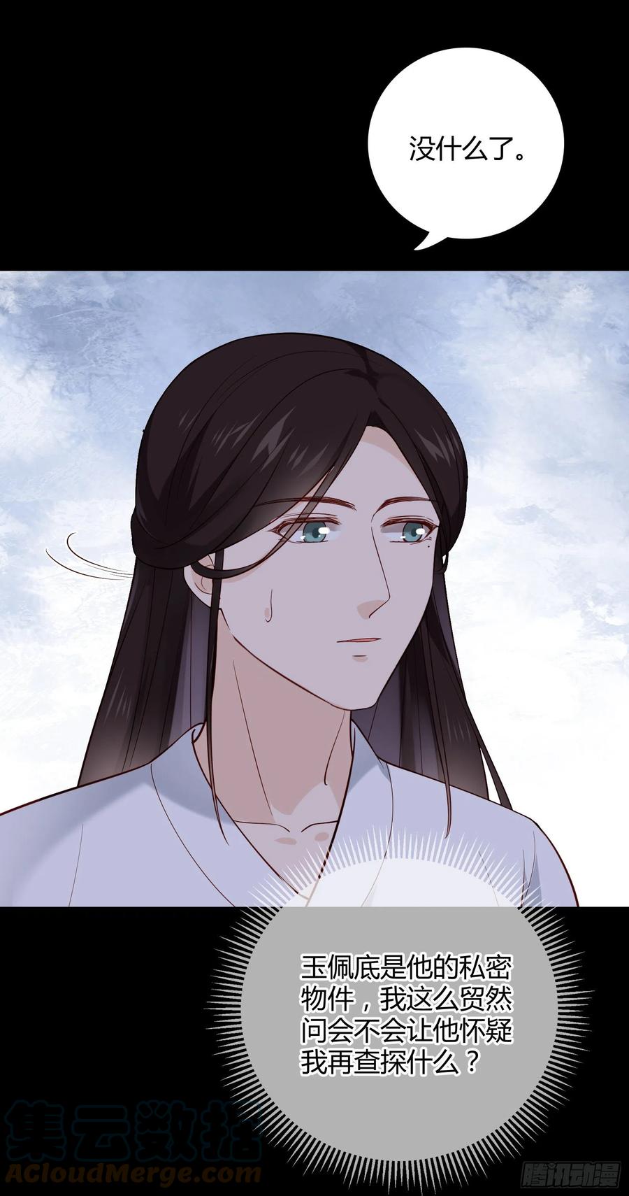 第86话 喜欢的那个女人是谁？32