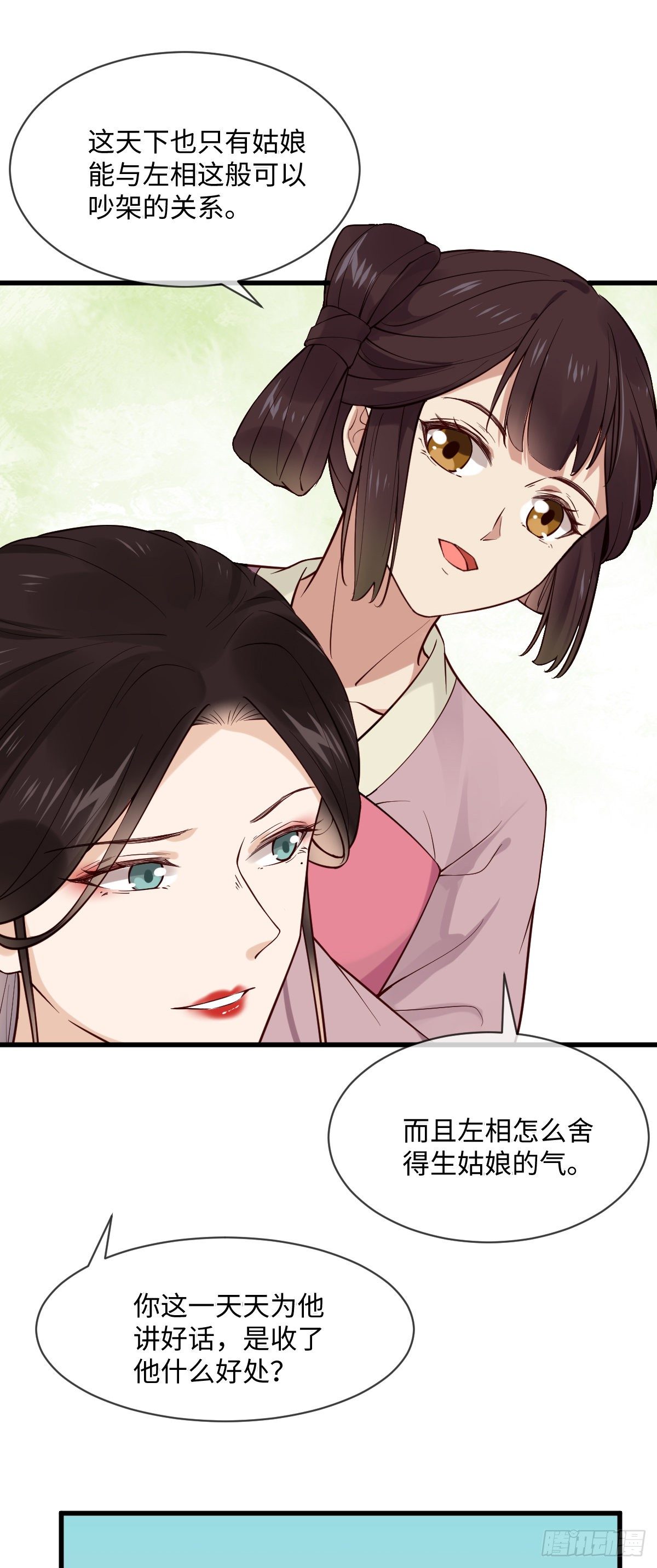 第105话 娘亲，我在这……27