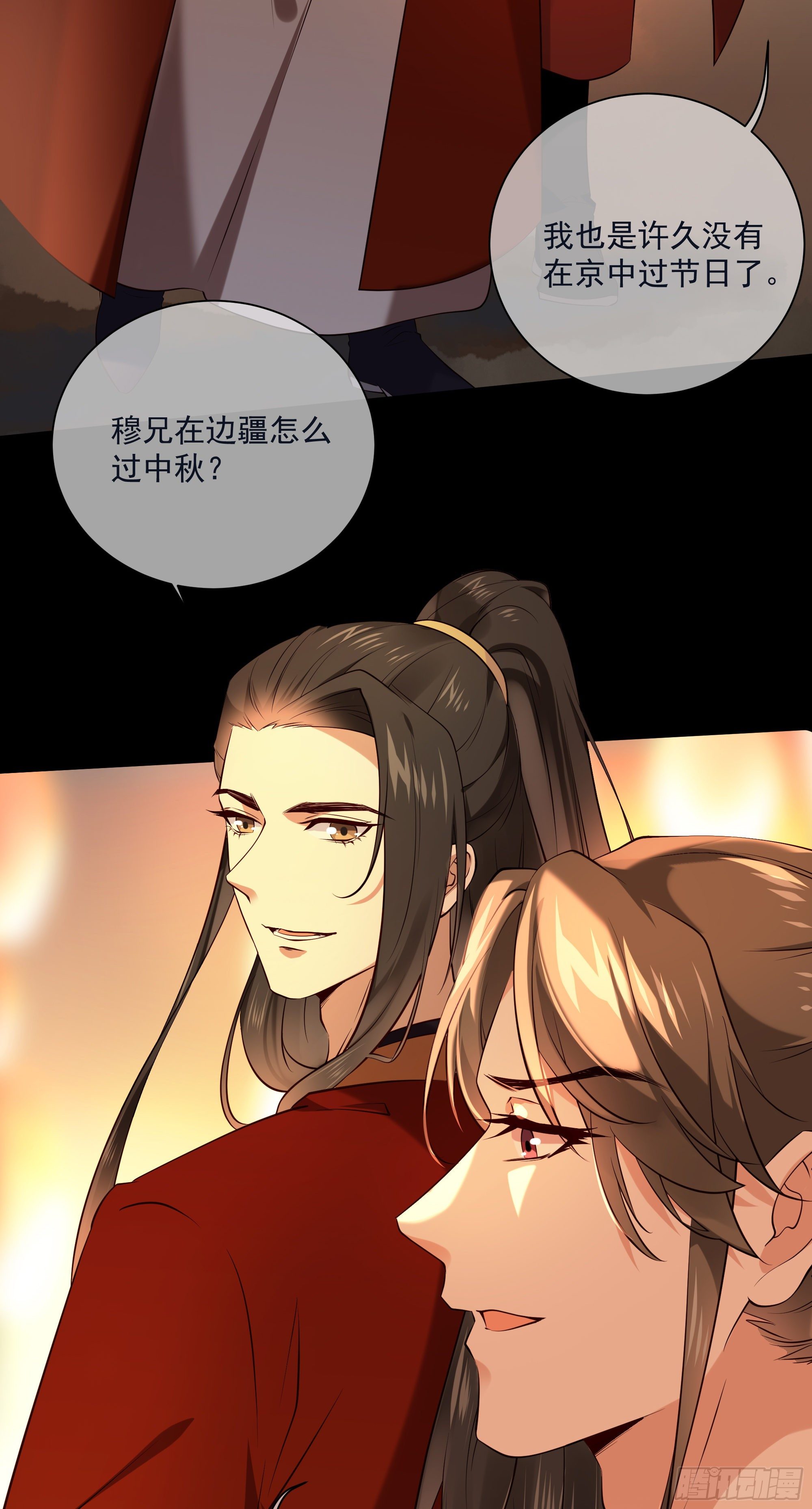 第118话 你去哪儿了！2