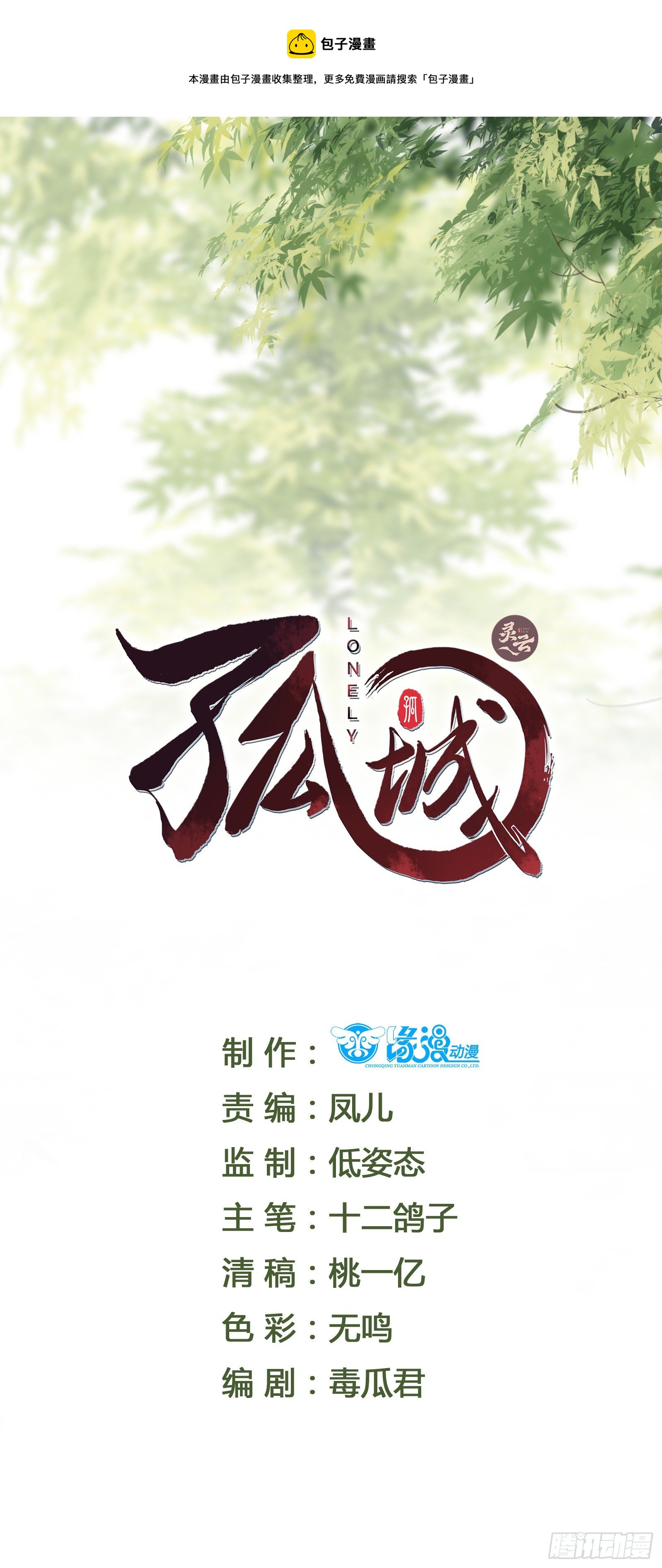 第69话 寂寞还是空虚？0