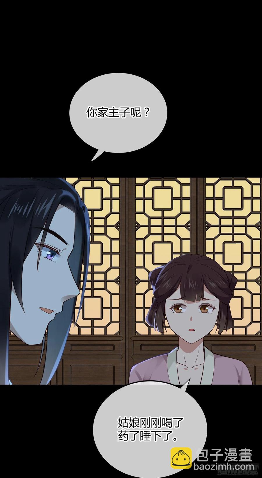 第86话 喜欢的那个女人是谁？7