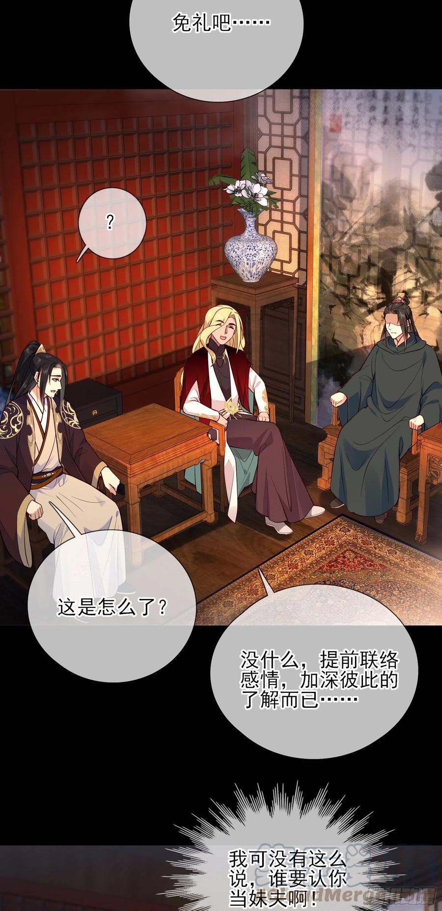 第78话 我们在哪里见过16