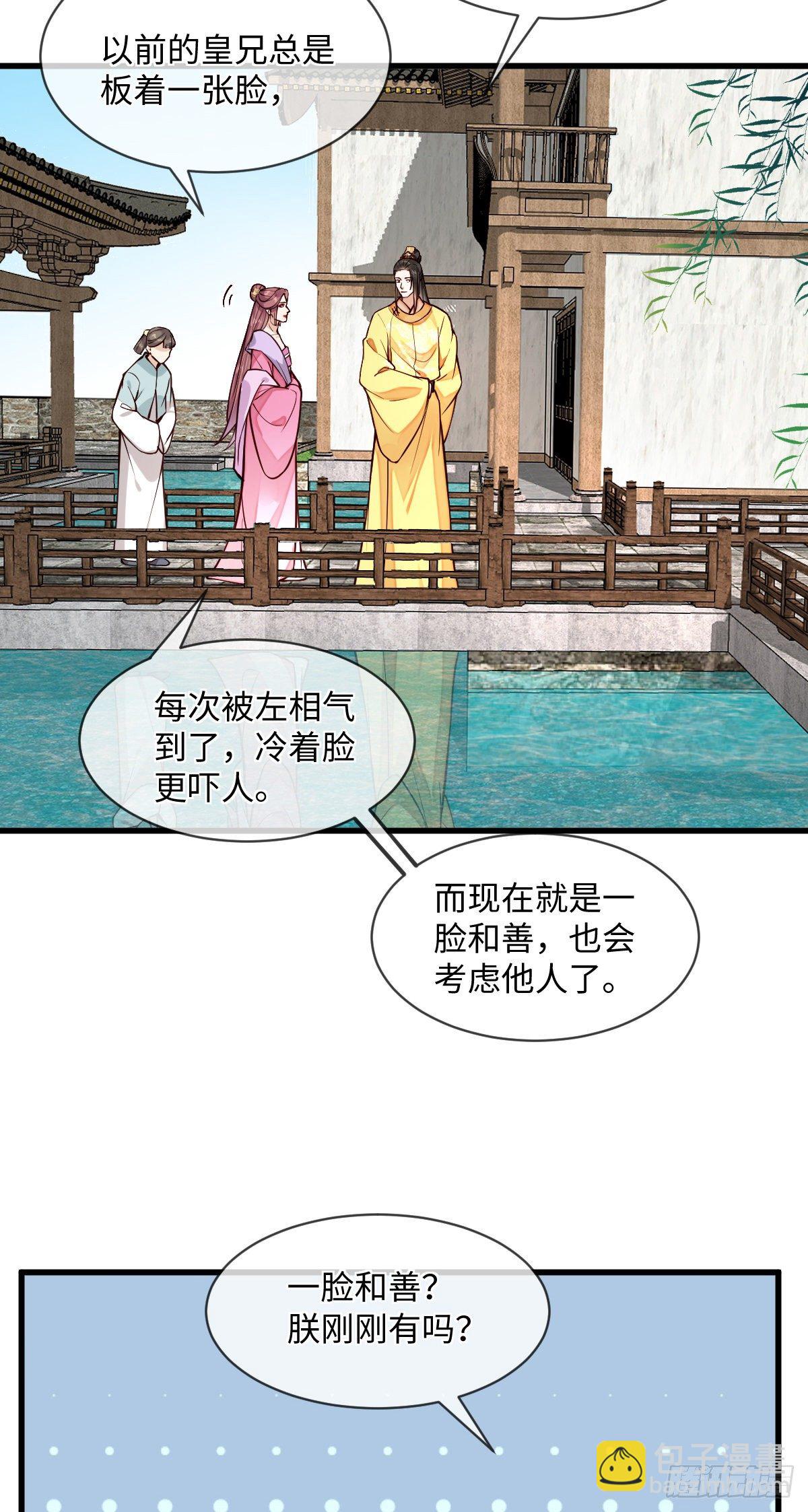 第122话花好月圆不负良辰美景24