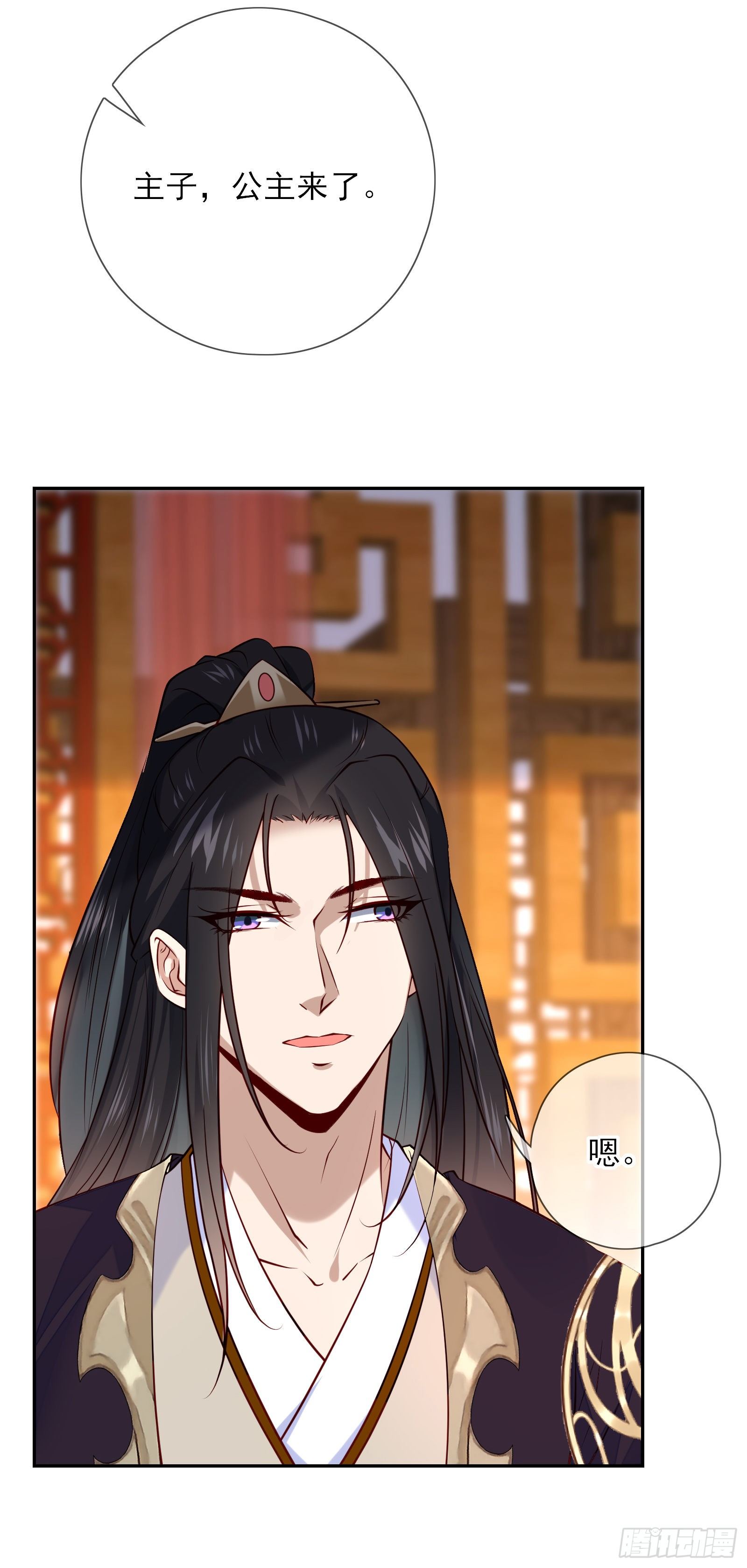 第69话 寂寞还是空虚？9
