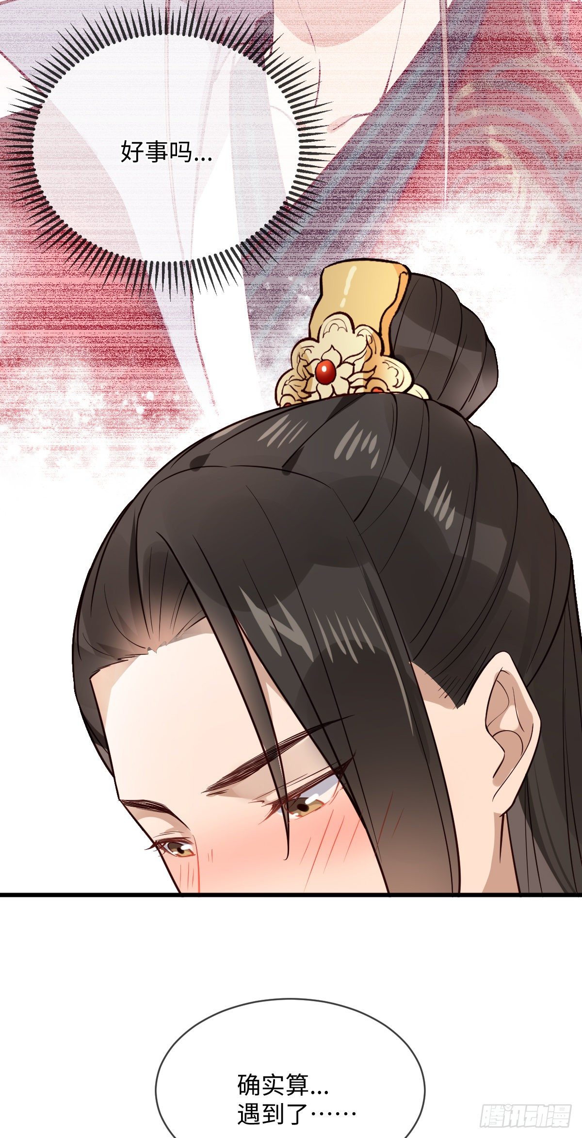 第122话花好月圆不负良辰美景26