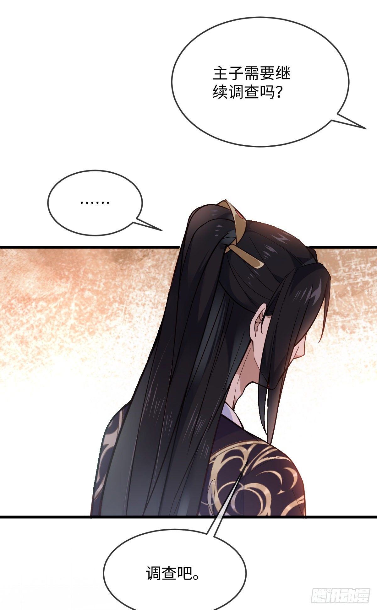 第131话 公主要出嫁了？11