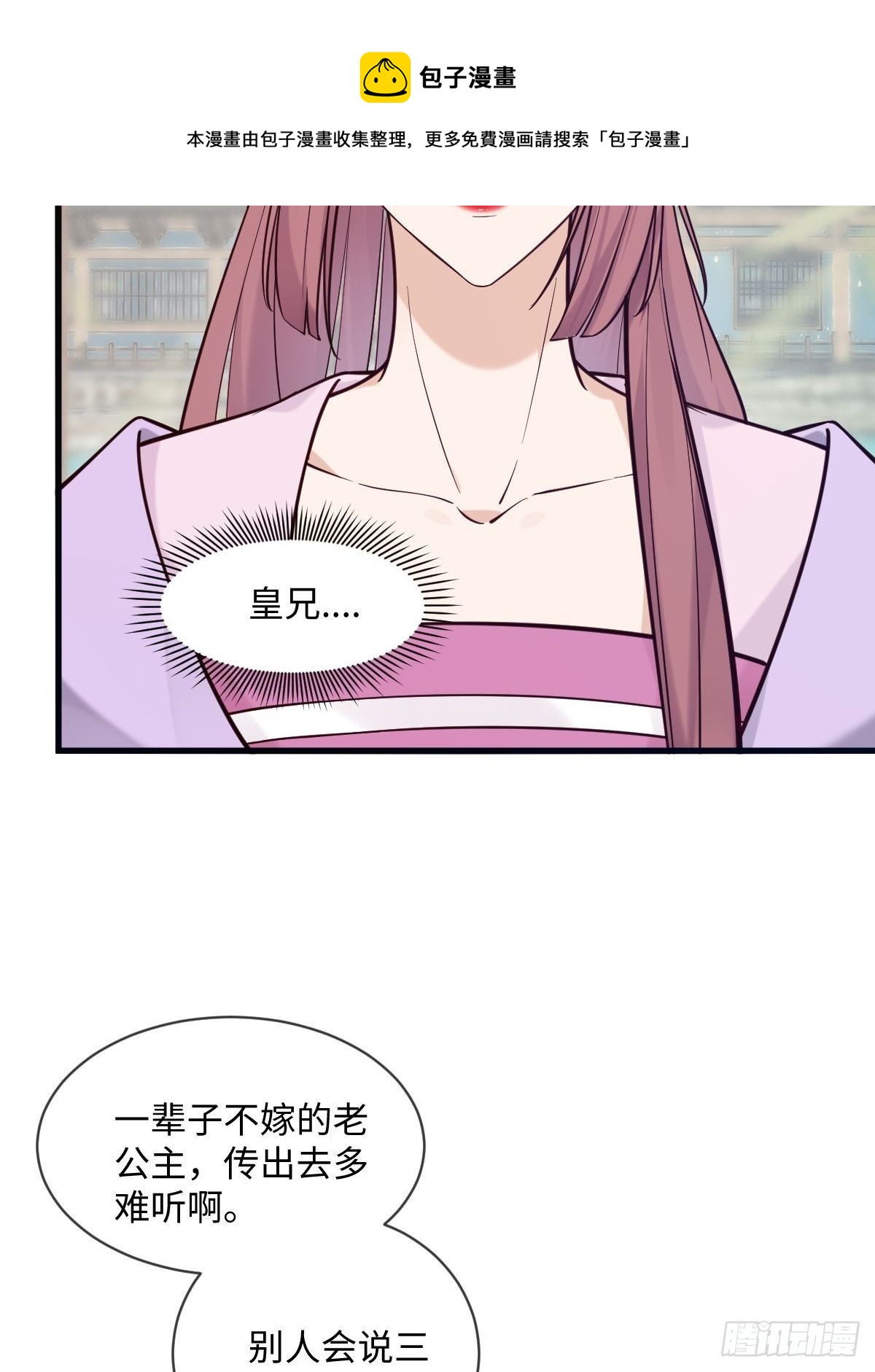 第122话花好月圆不负良辰美景37