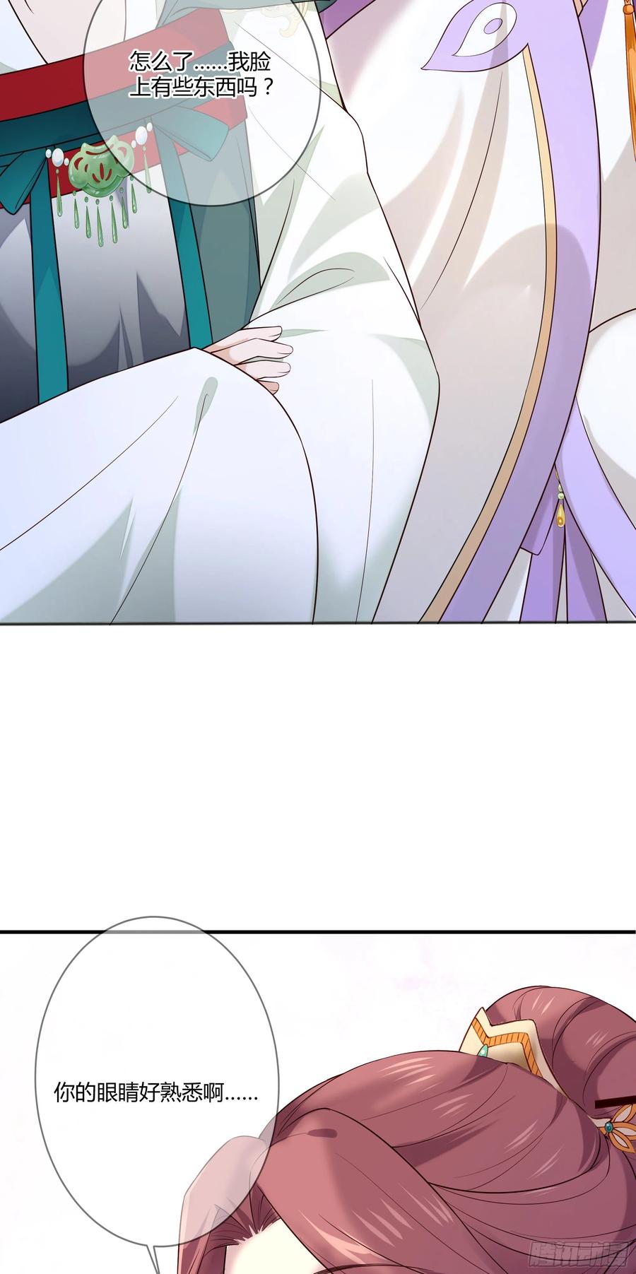 第95话 担心色相上头40