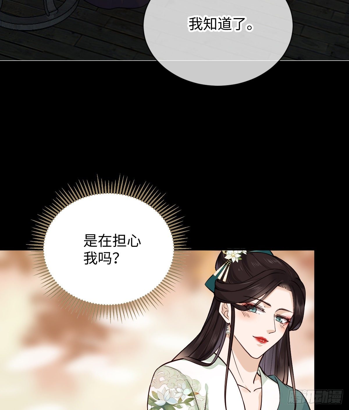 第100话 我会杀了他18