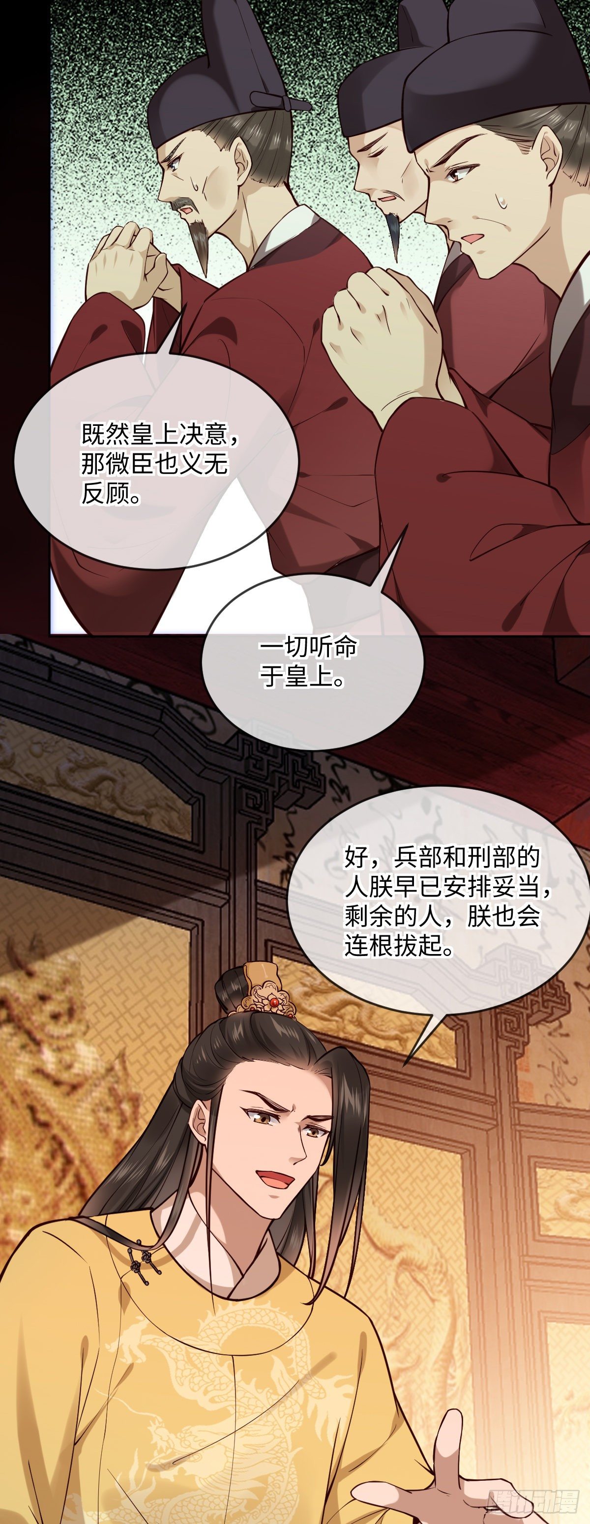 第142话 有喜欢的人？18