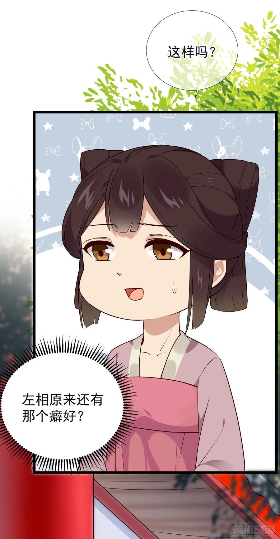 第91话 来办事！7
