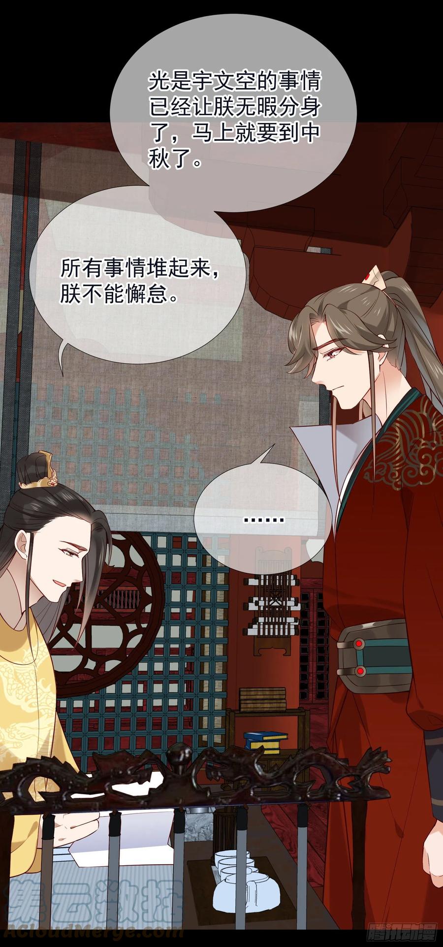 第85话 朕身边有你就好6