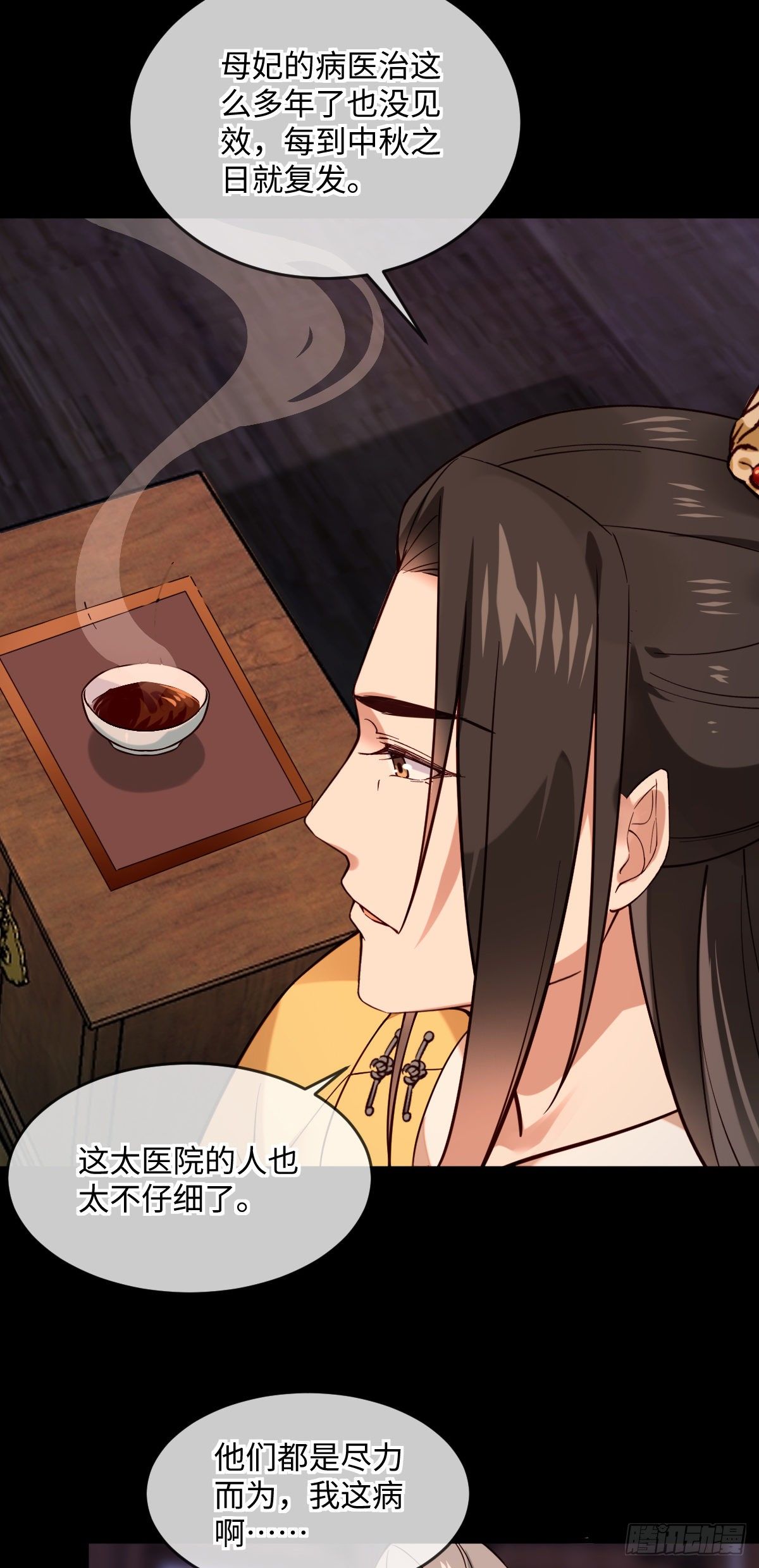 第129话 我看见了是她！17