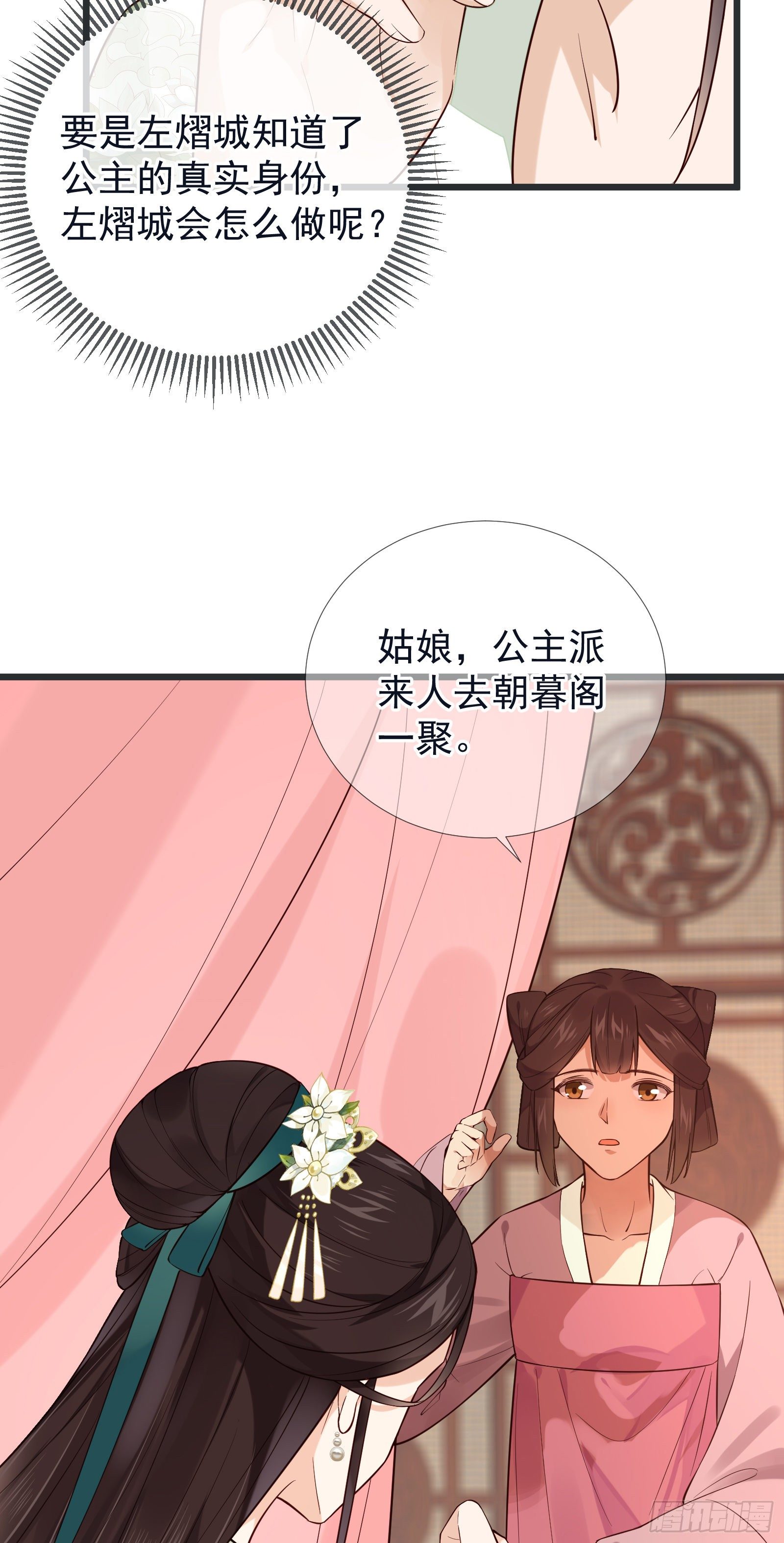第101话 鸿门宴？3