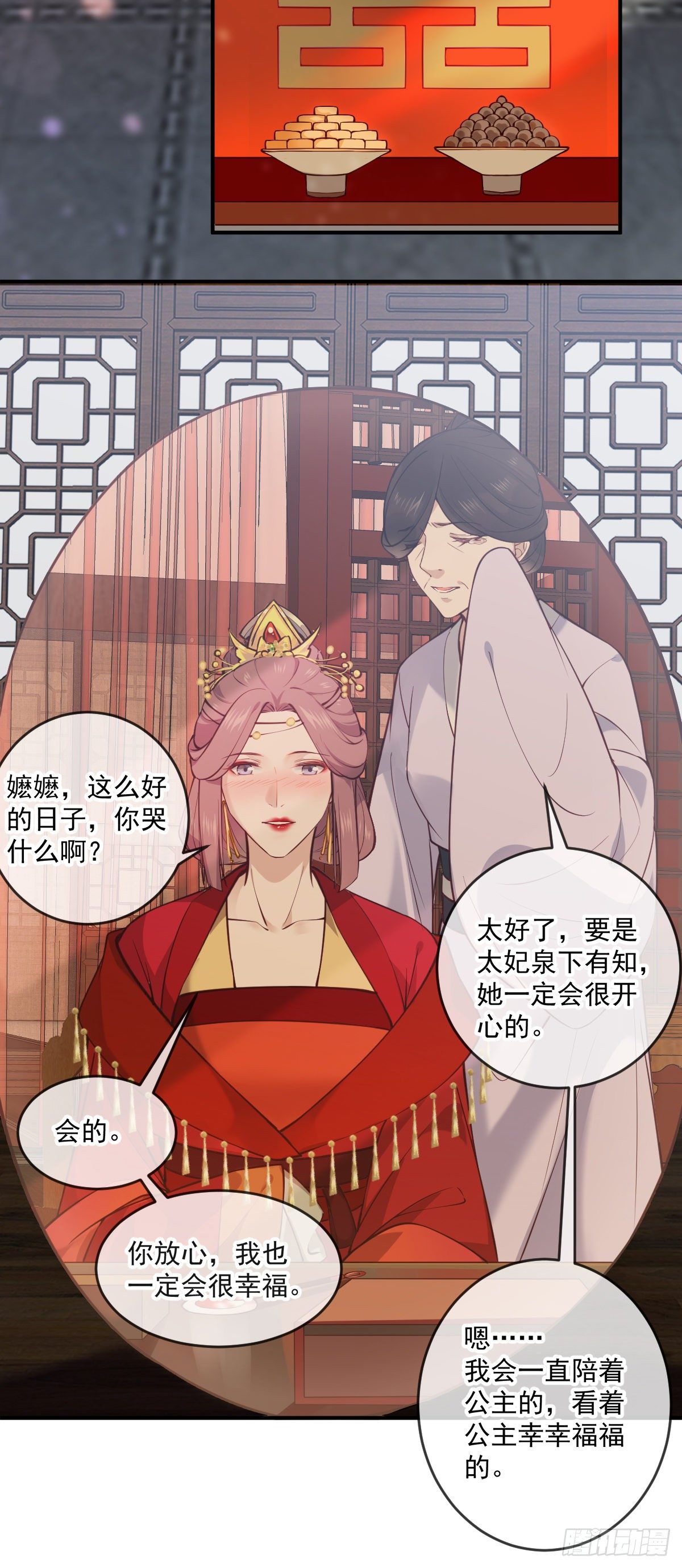 第145话 公主出嫁21