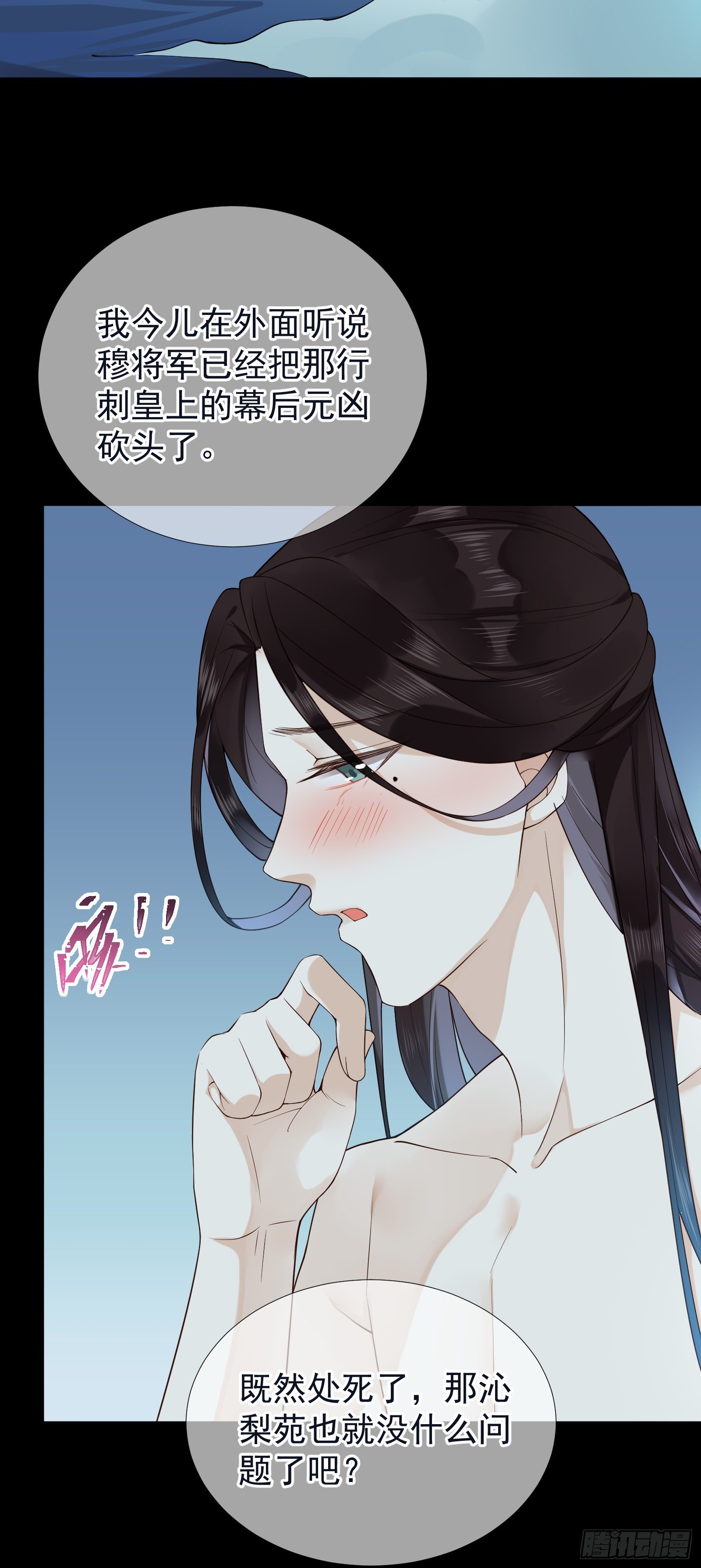 第53话 命如蝼蚁，生不由己26