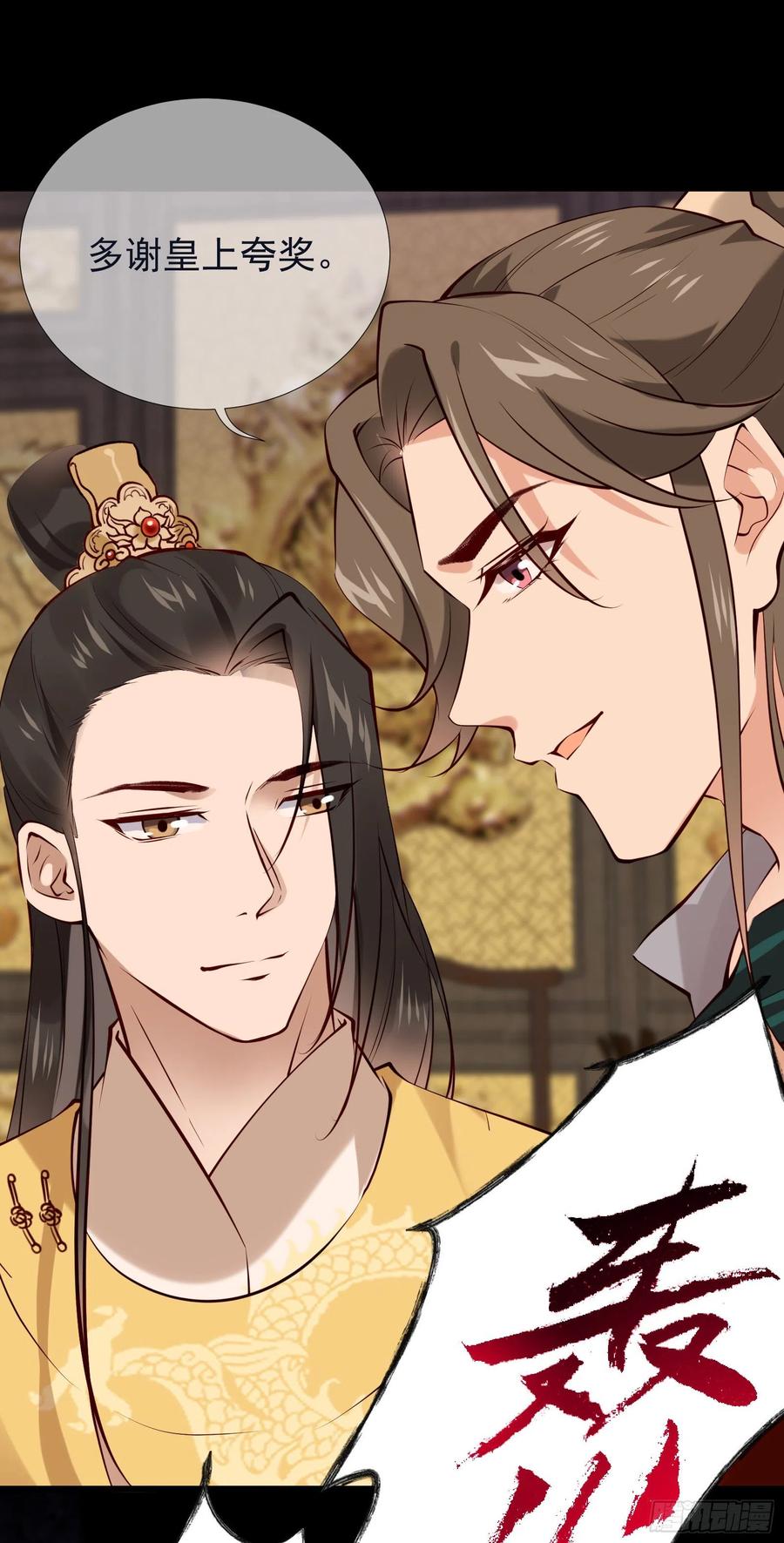 第85话 朕身边有你就好13