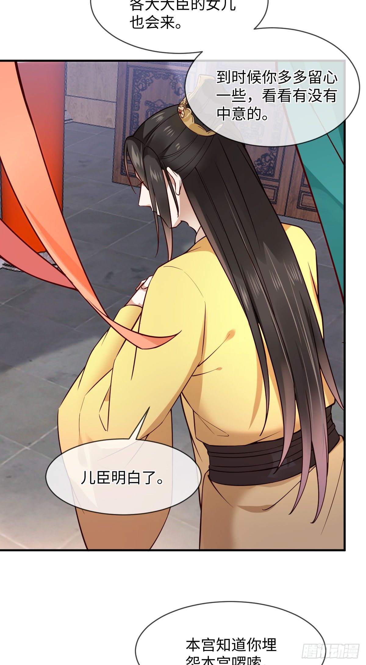 第120话 真是个呆子28