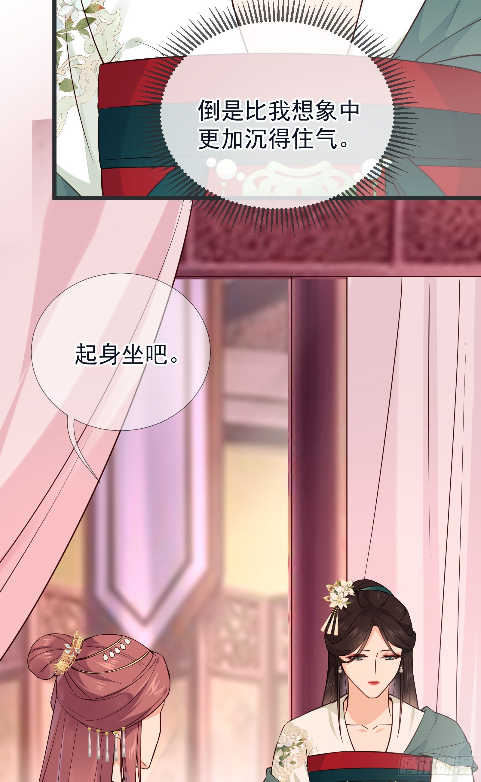第101话 鸿门宴？12