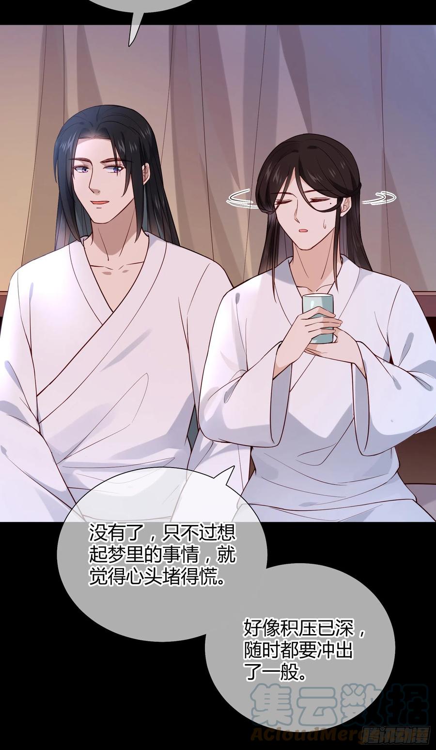 第86话 喜欢的那个女人是谁？26