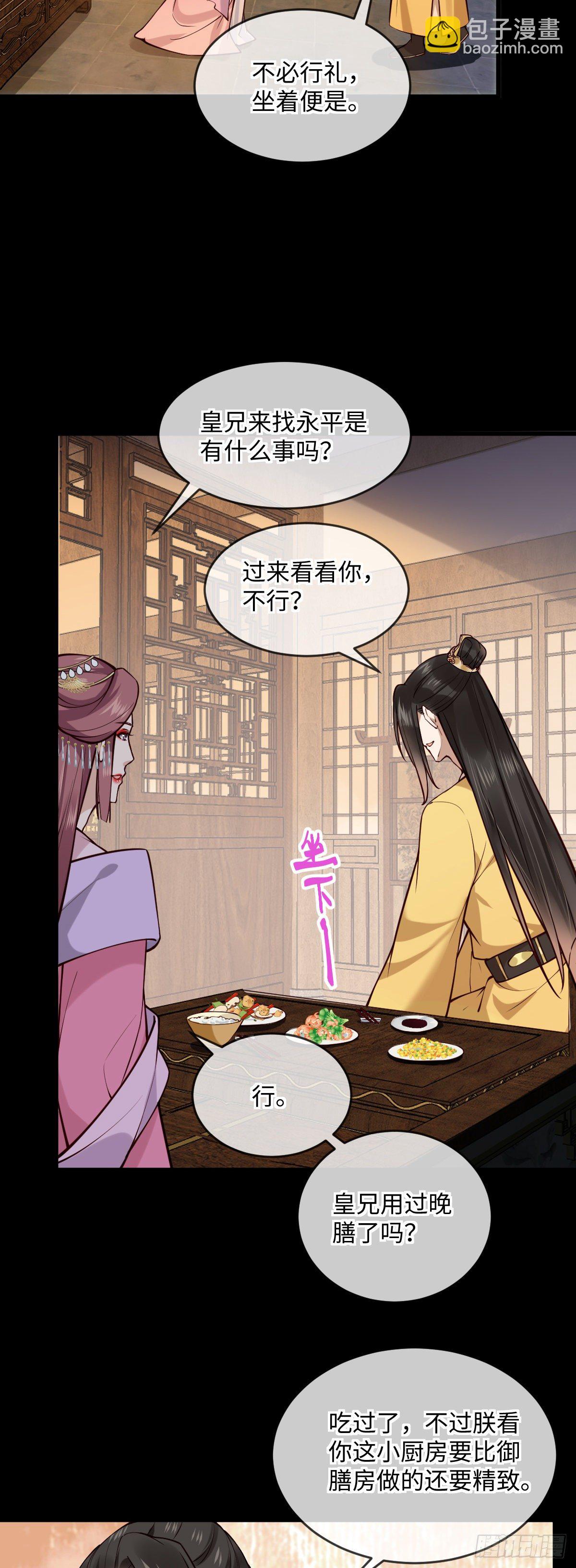 第141话 有喜欢的人？21