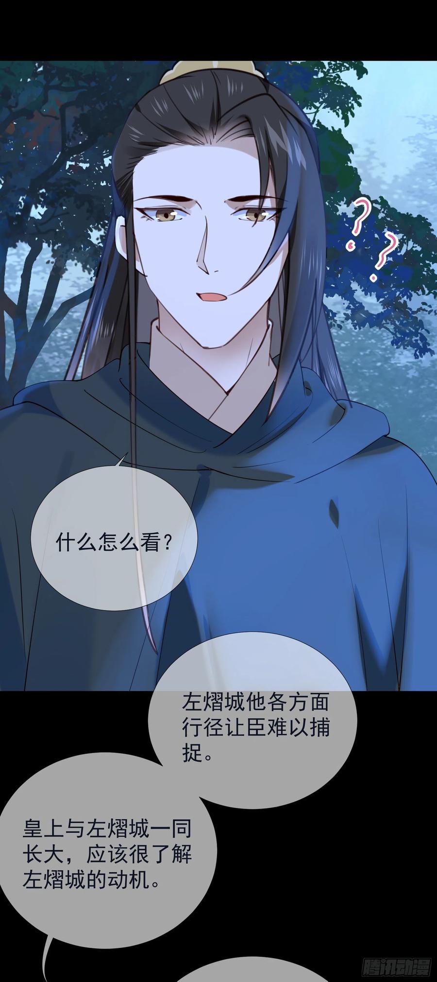第80话 宰了吧（有惊喜）1