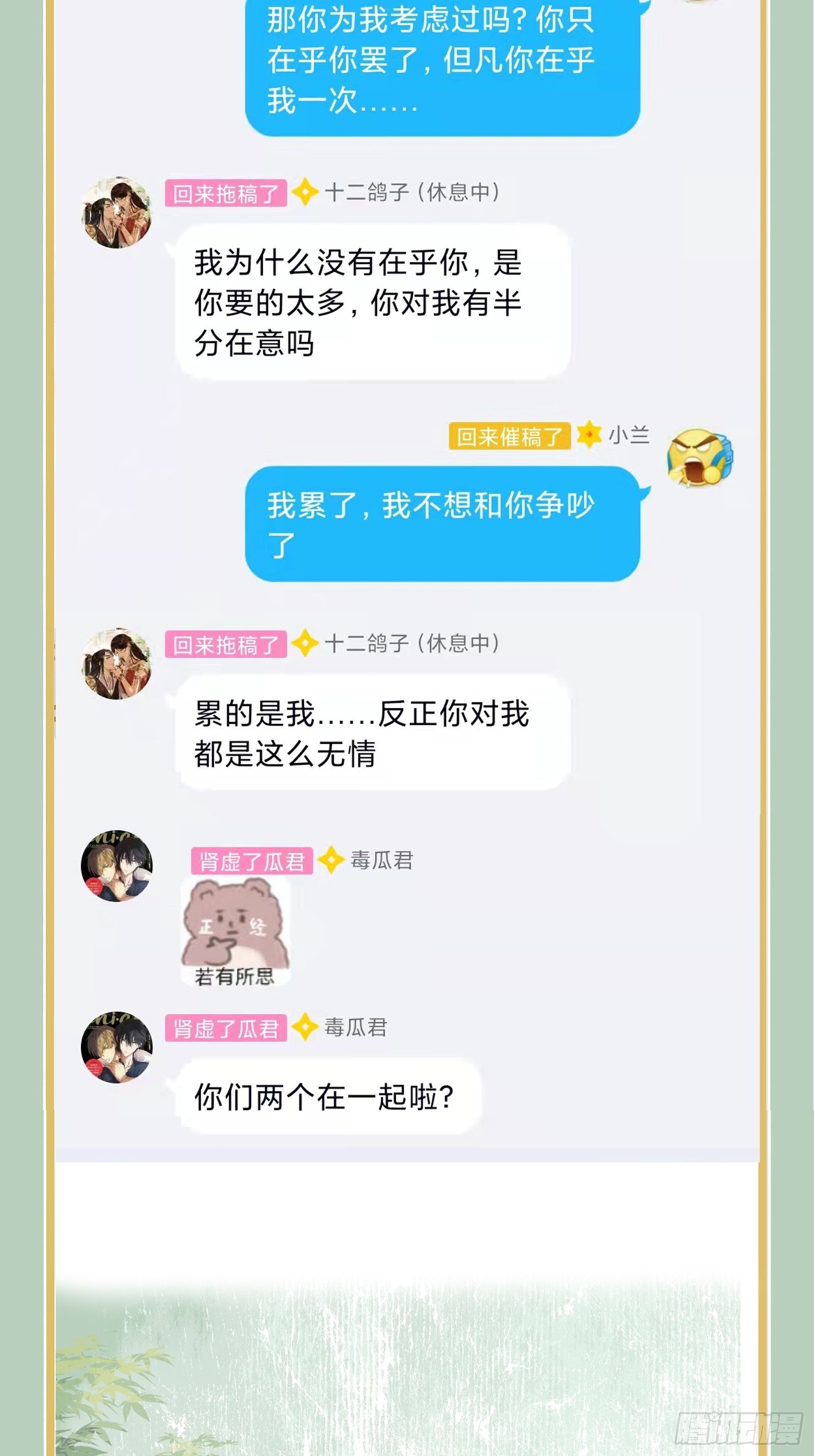 第100话 我会杀了他48