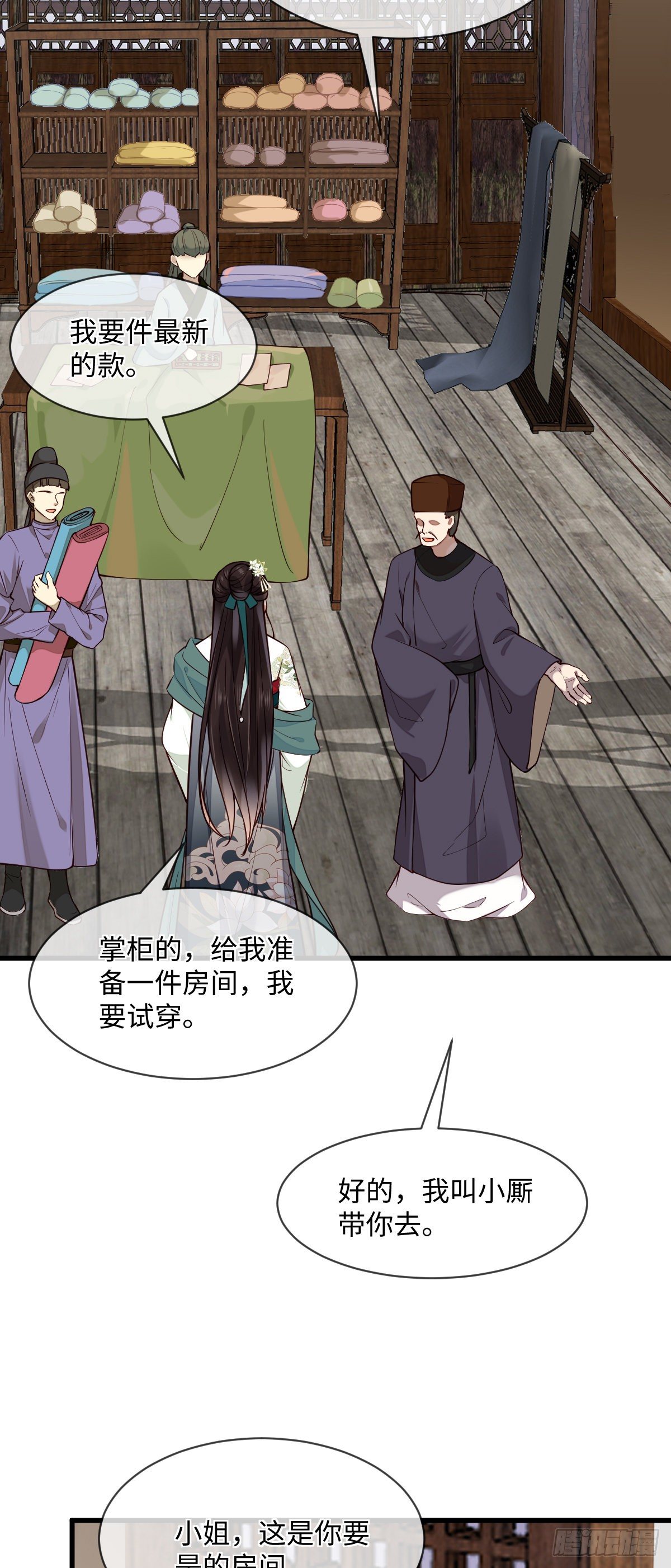 第110话 想办法离开左府13
