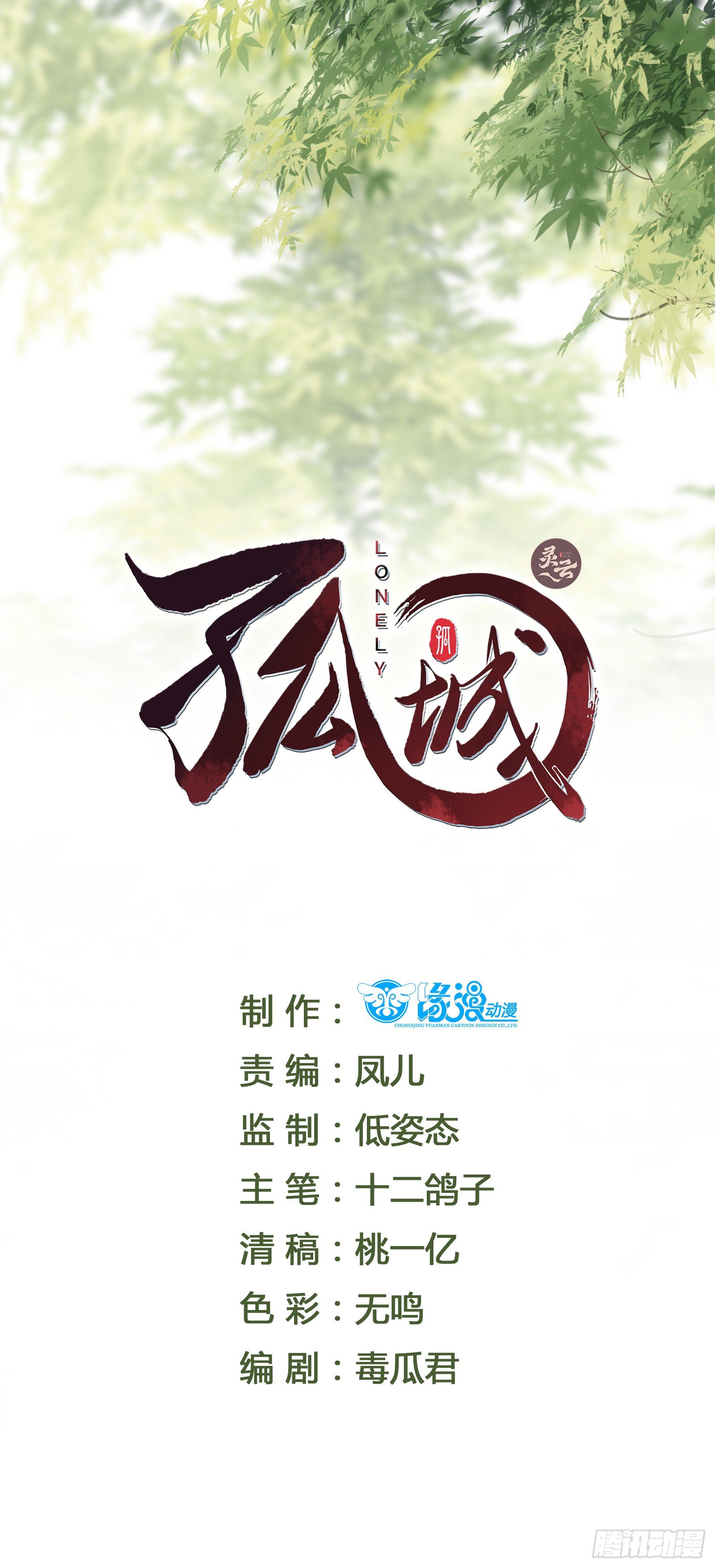第53话 命如蝼蚁，生不由己0