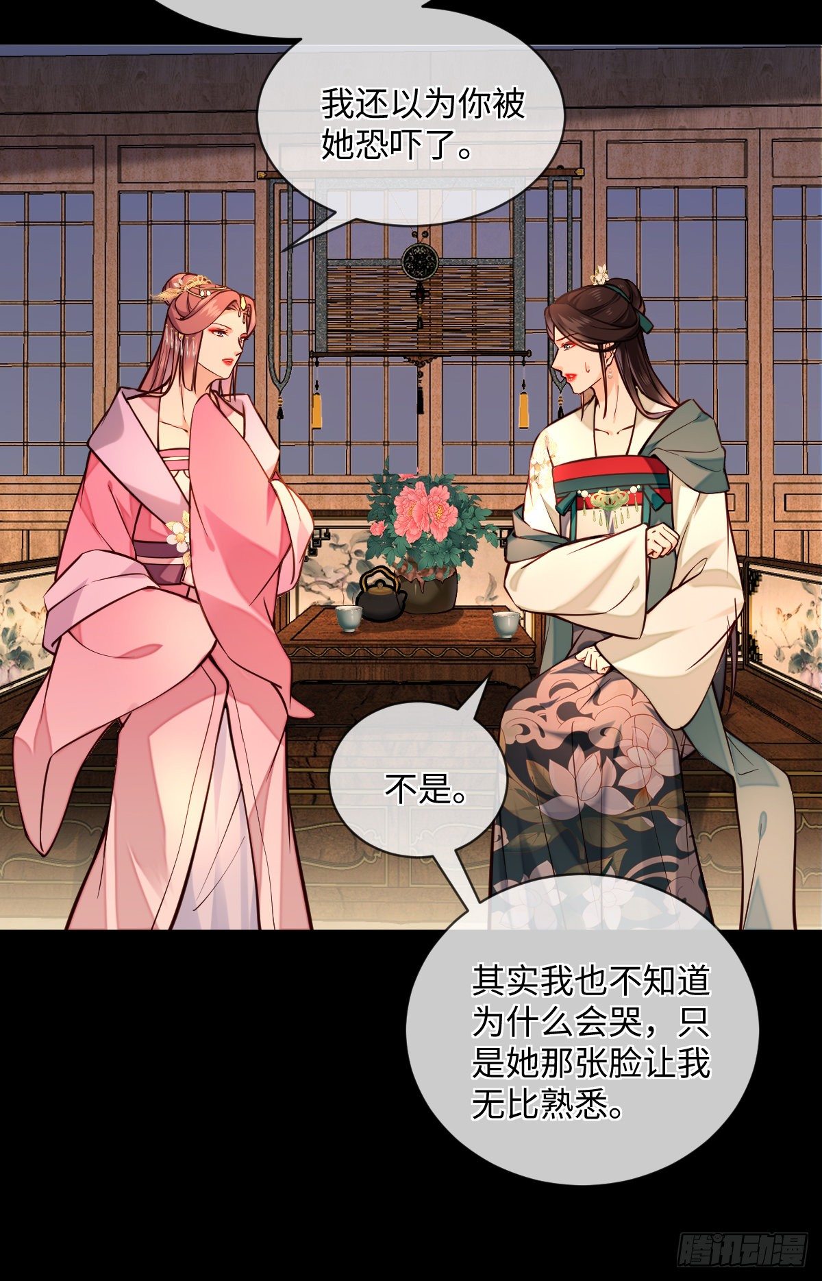 第126话 据说她姐姐死了13