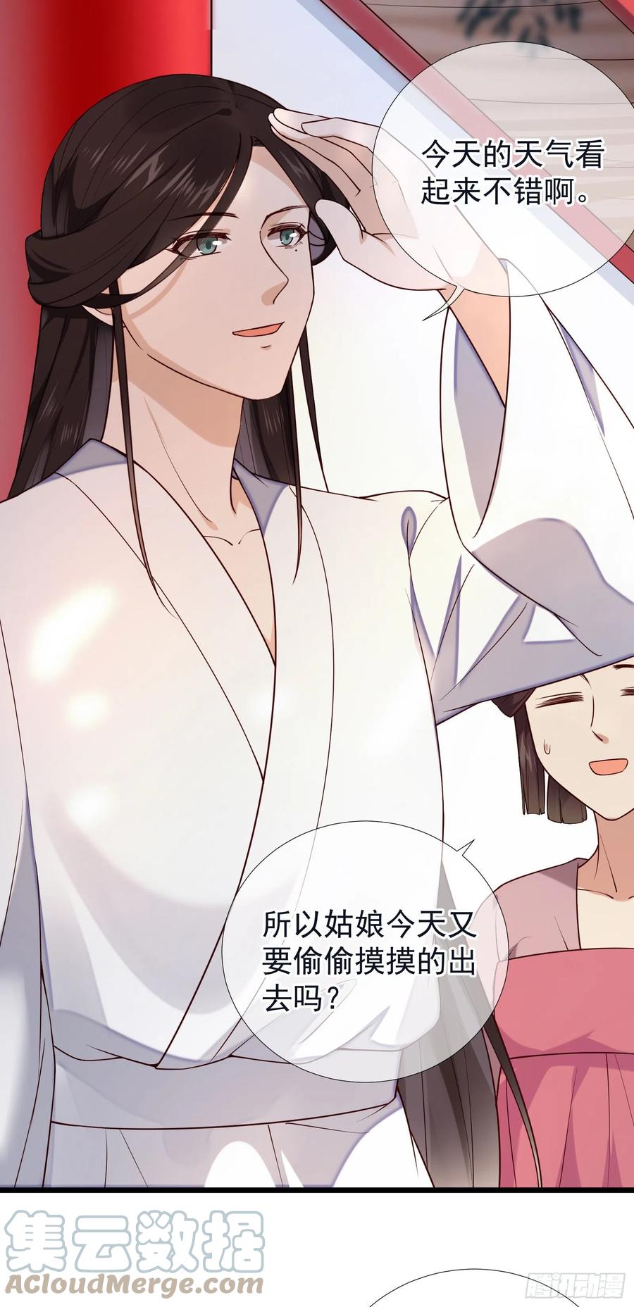 第91话 来办事！8
