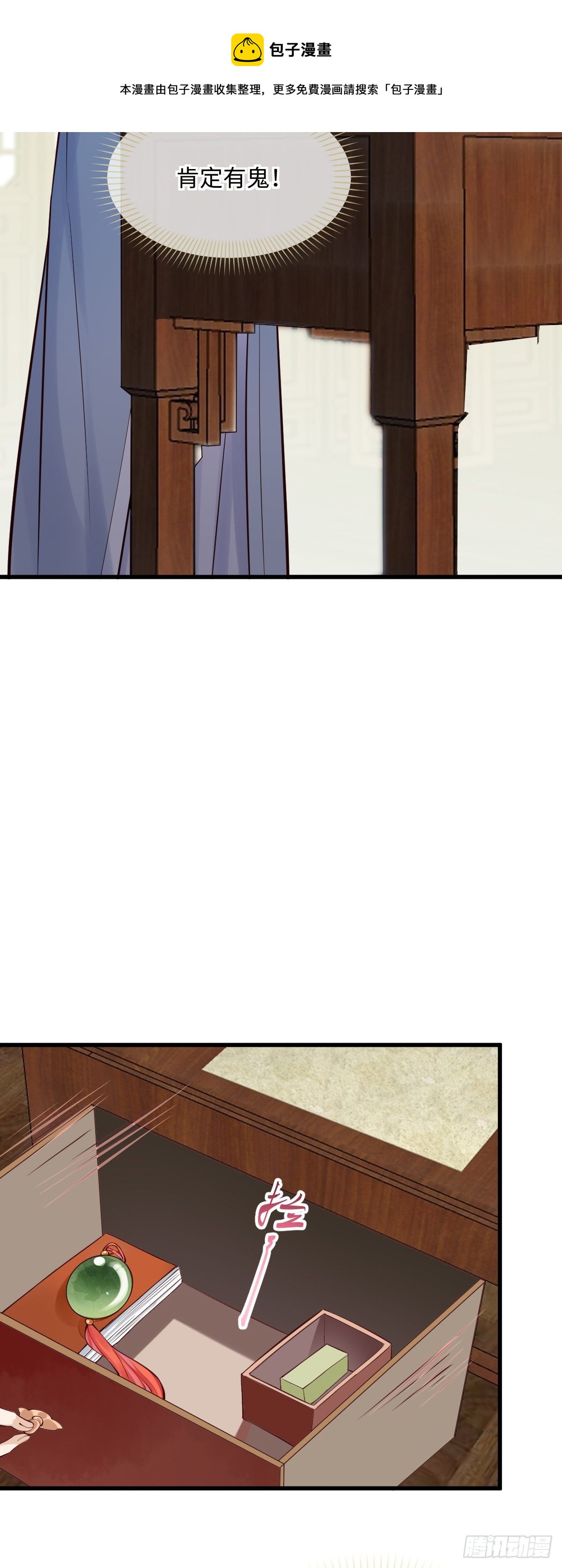 第144话 臣说，好啊24