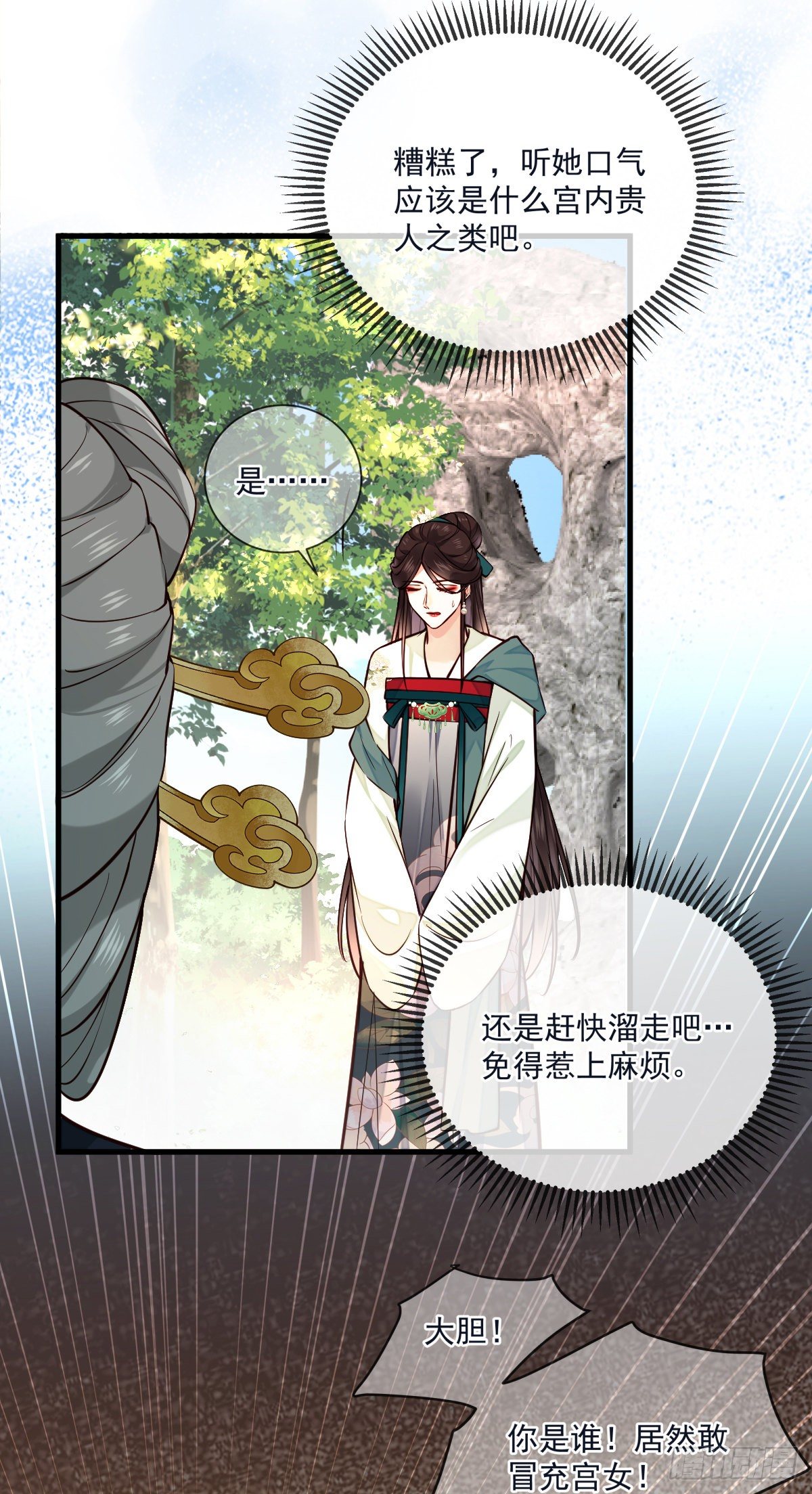第125话 那双眼睛一模一样5