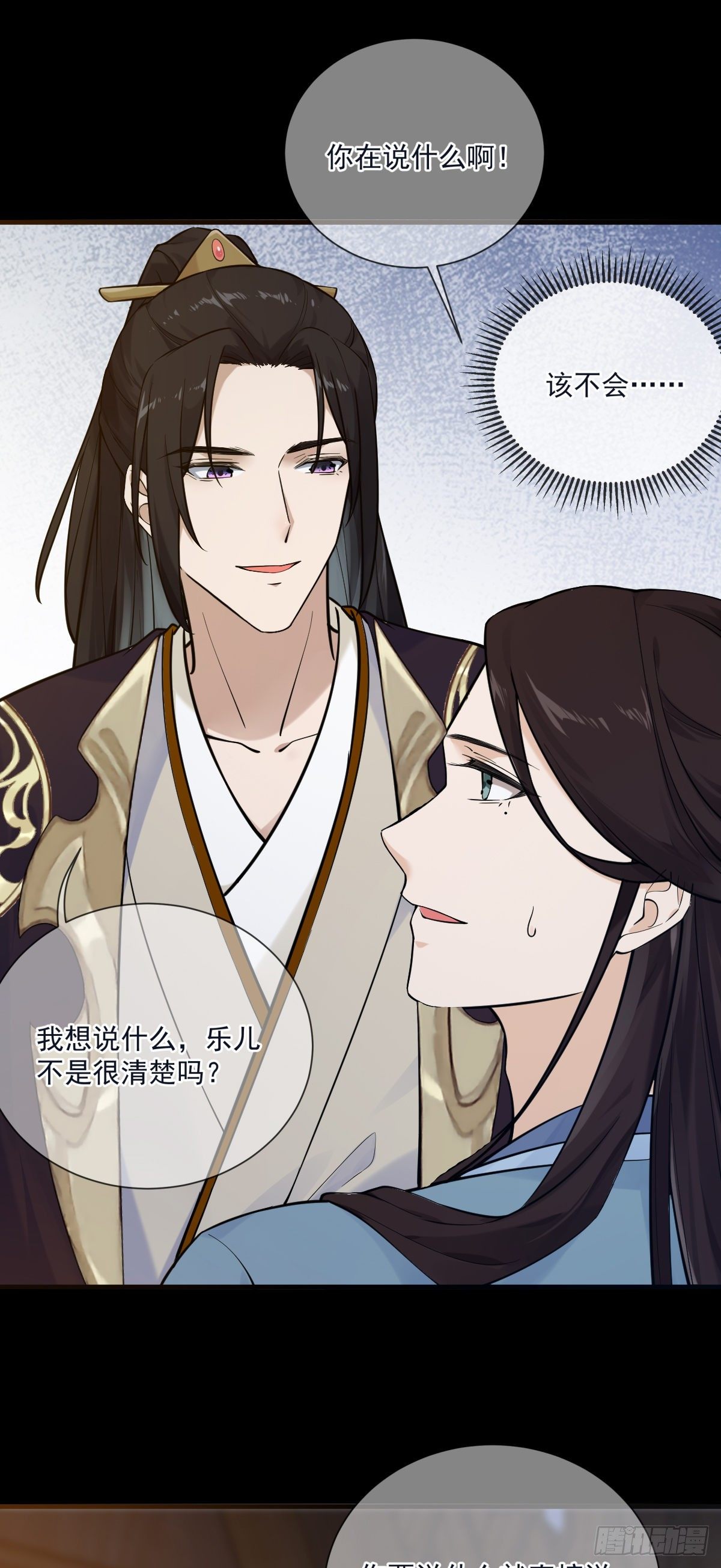 第124话 熟悉的琴音2