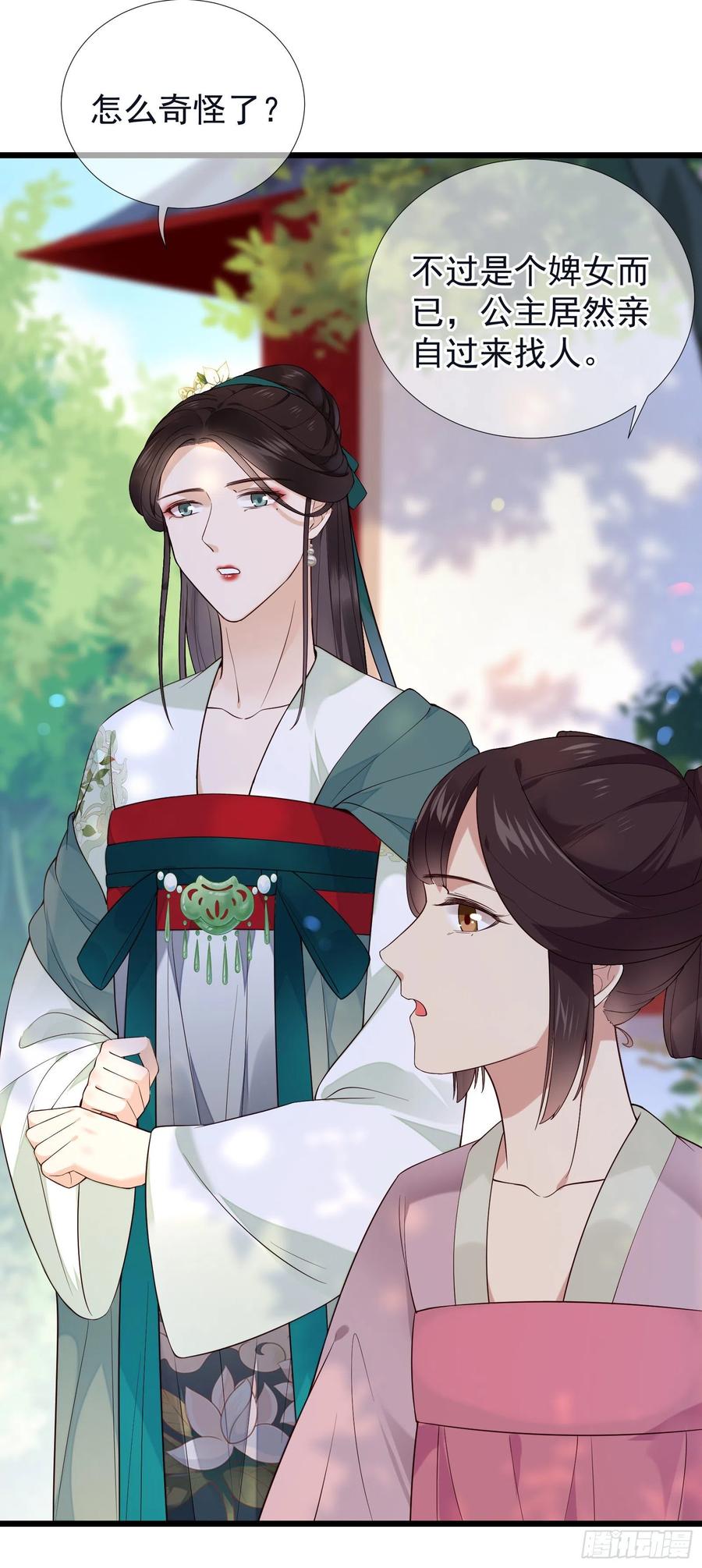 第73话 开始动手了吗？11