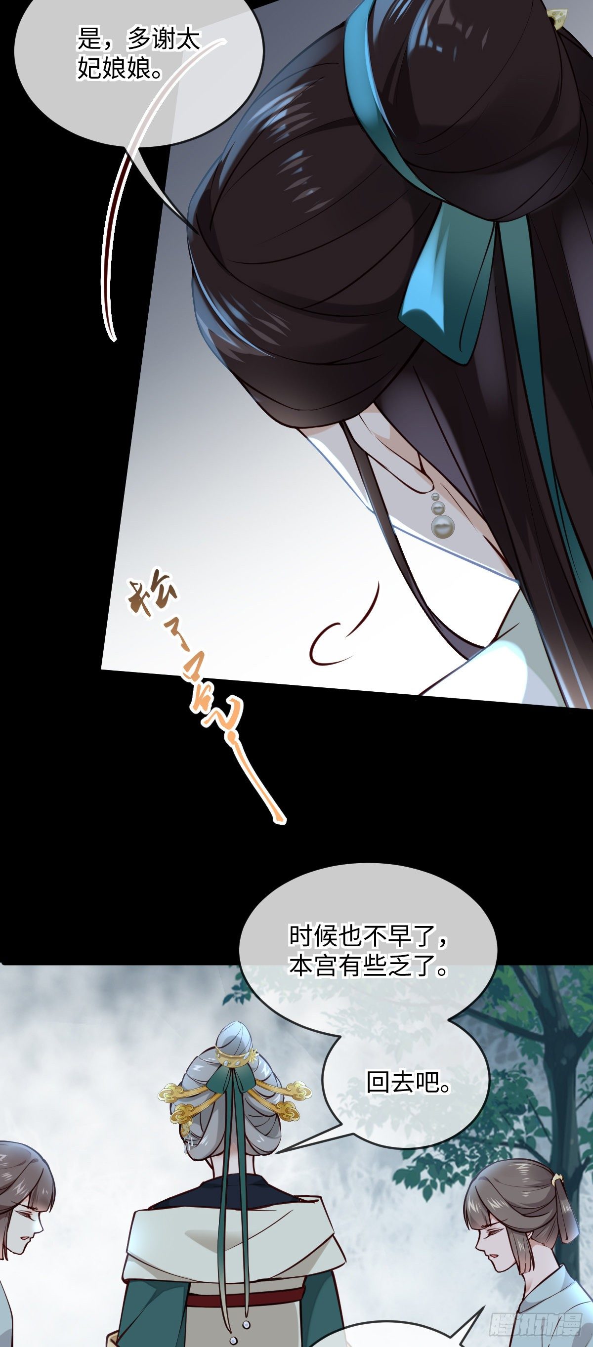 第135话 你疯了吗？6