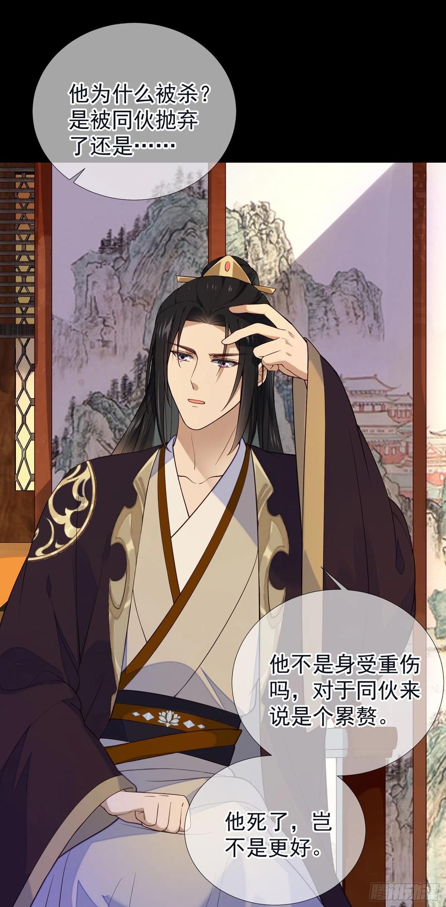 第75话 是我杀的13