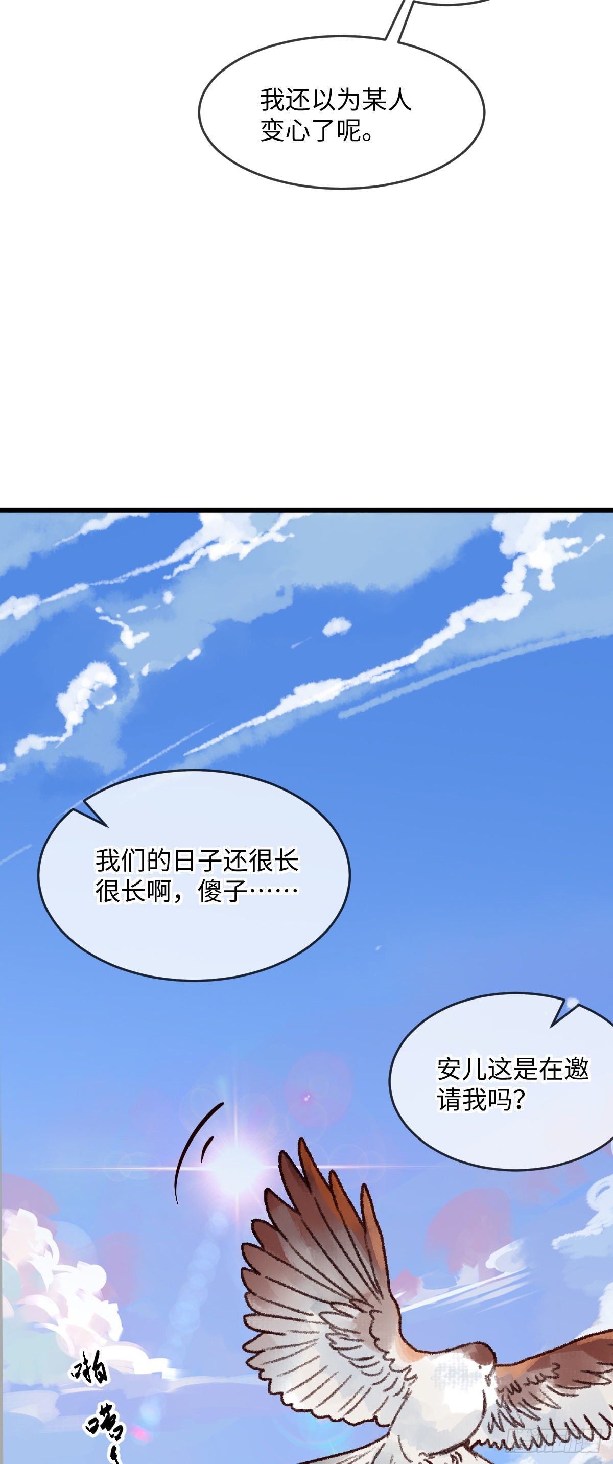 第152话 大结局（撒花~）16