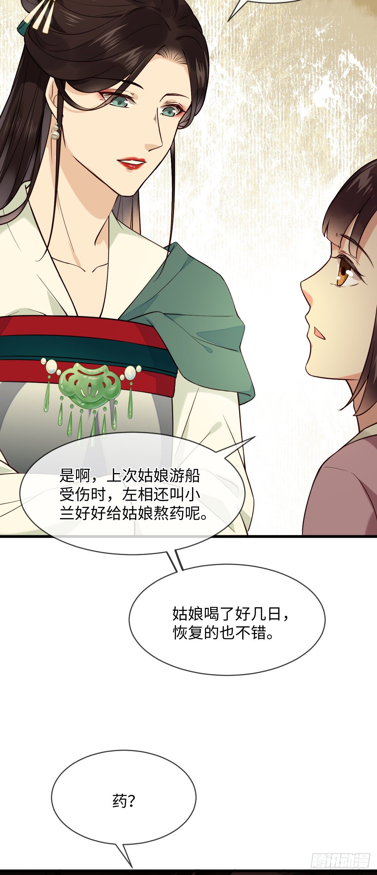 第110话 想办法离开左府8