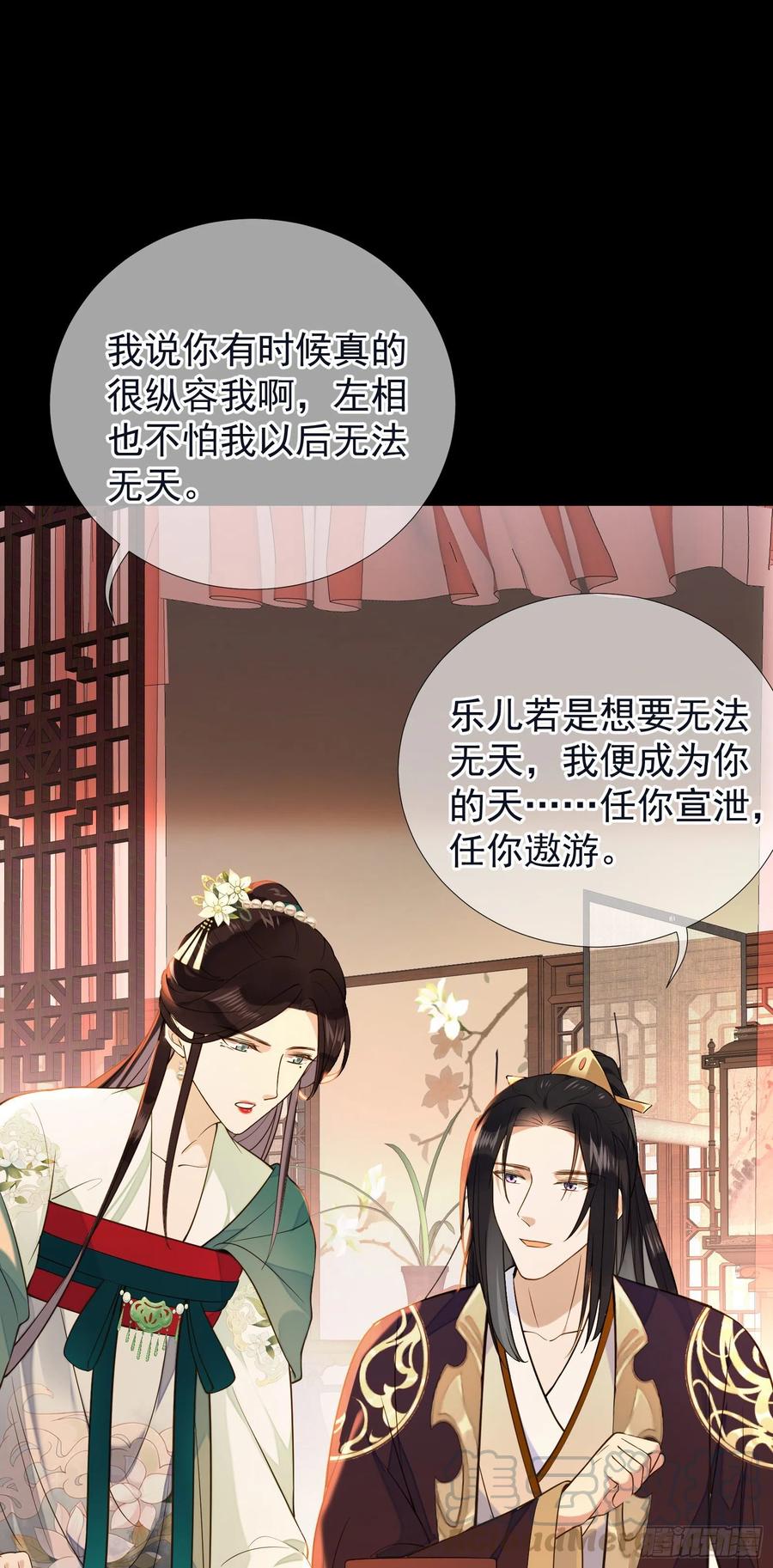 第65话 打是情骂是爱32