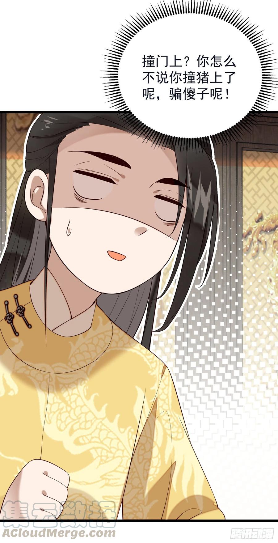 第63话 不小心“撞门”上了24