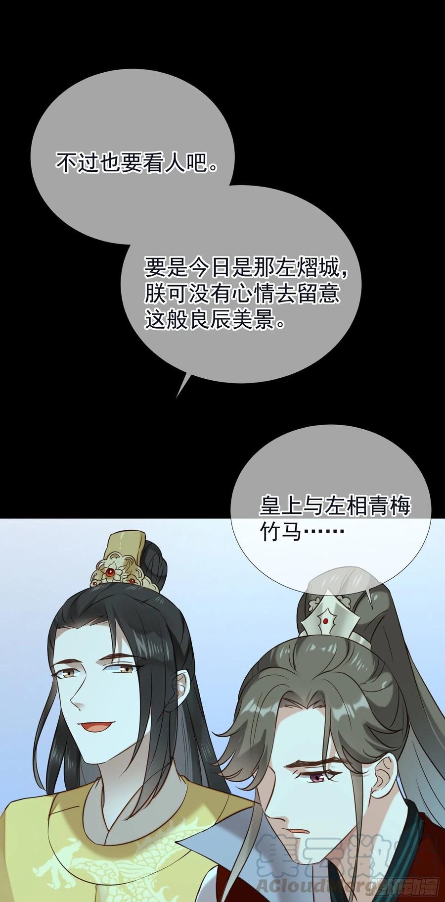 第61话 身边是你30