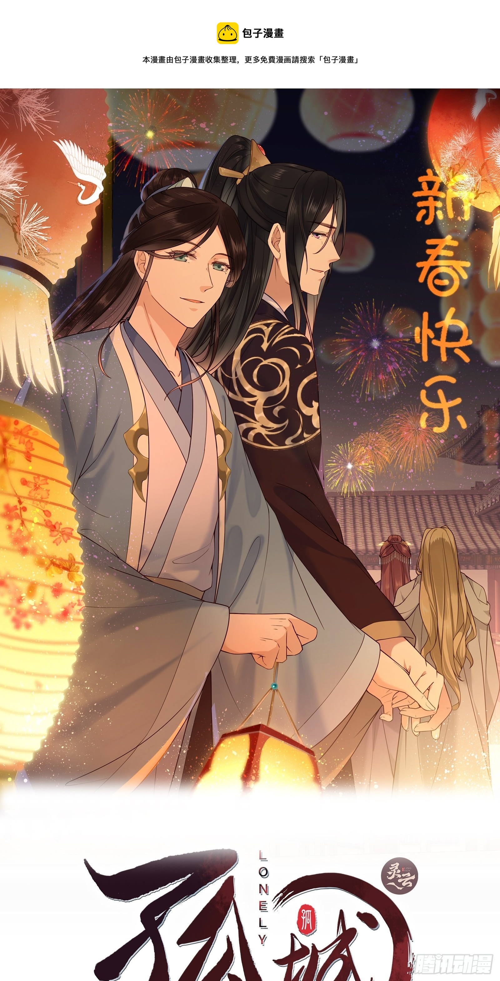 第119话 上不上啊！（通知）0