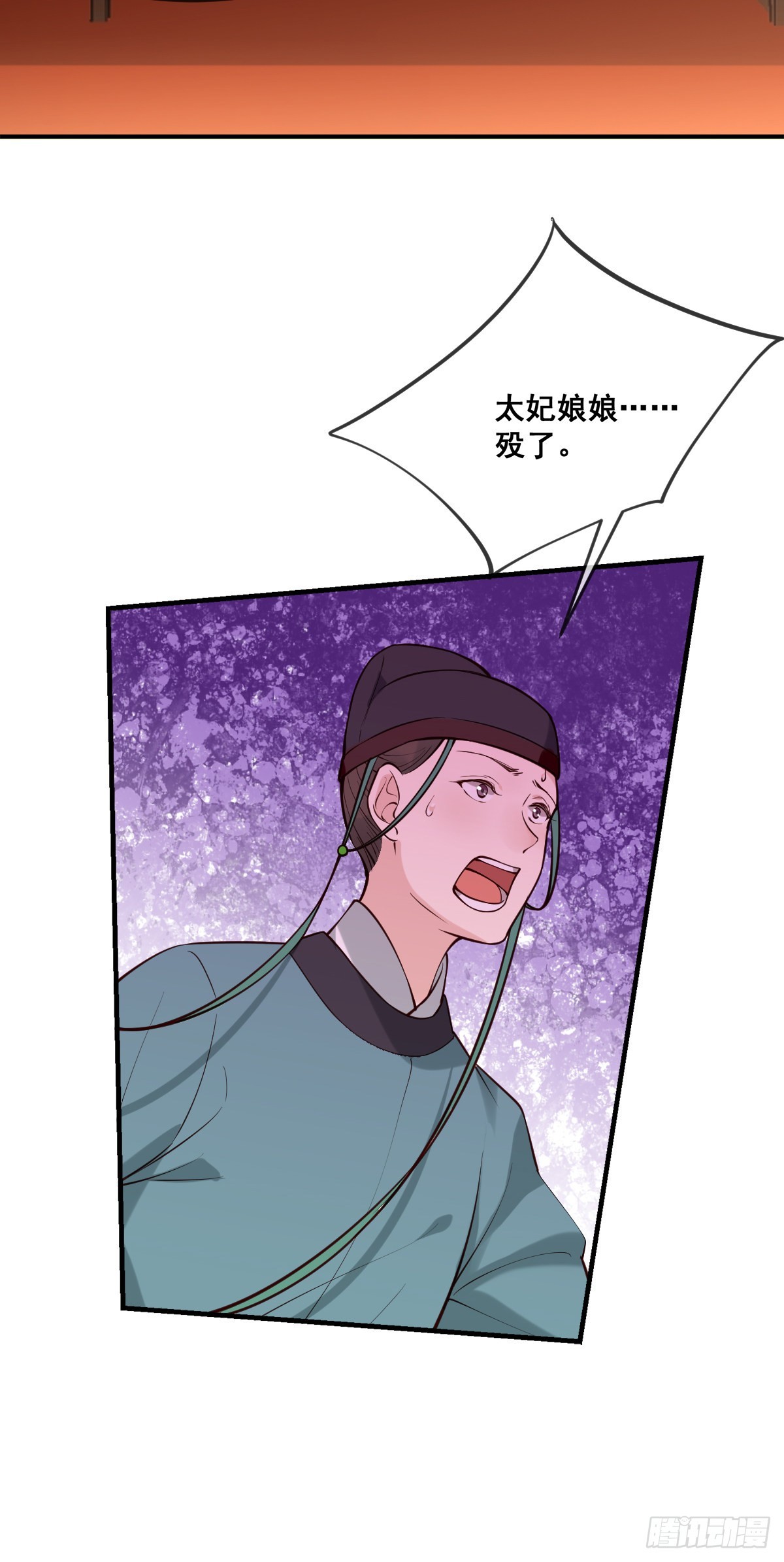 第150话 太妃逝16