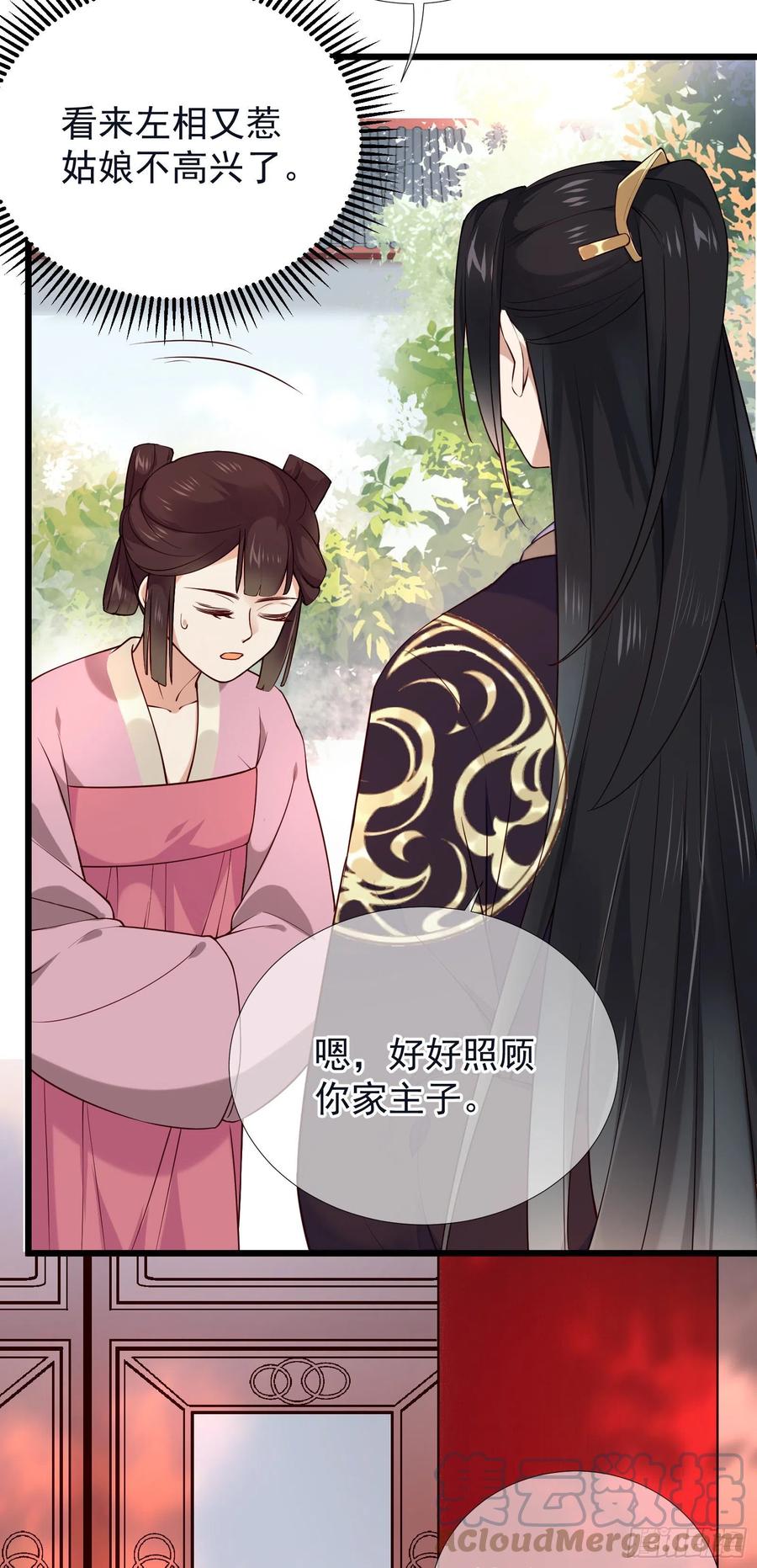 第91话 来办事！4