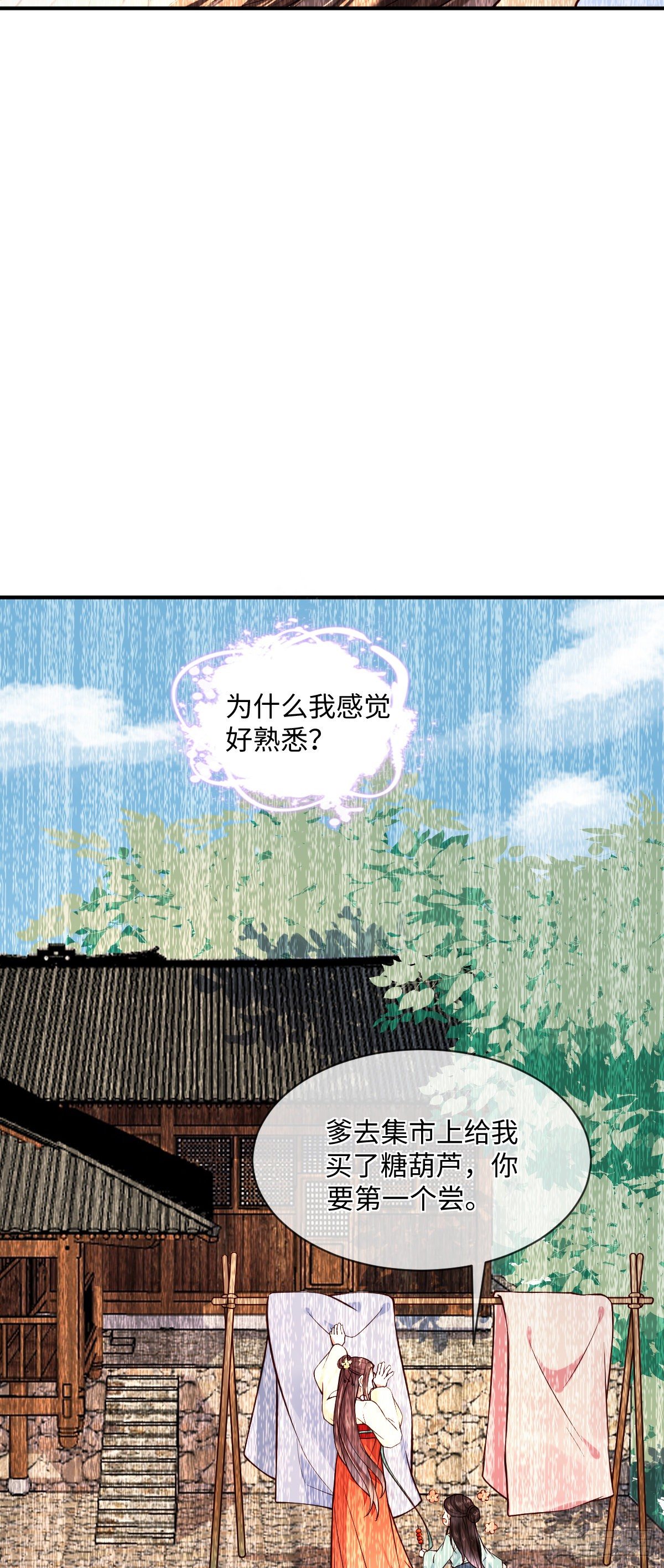 第105话 娘亲，我在这……15