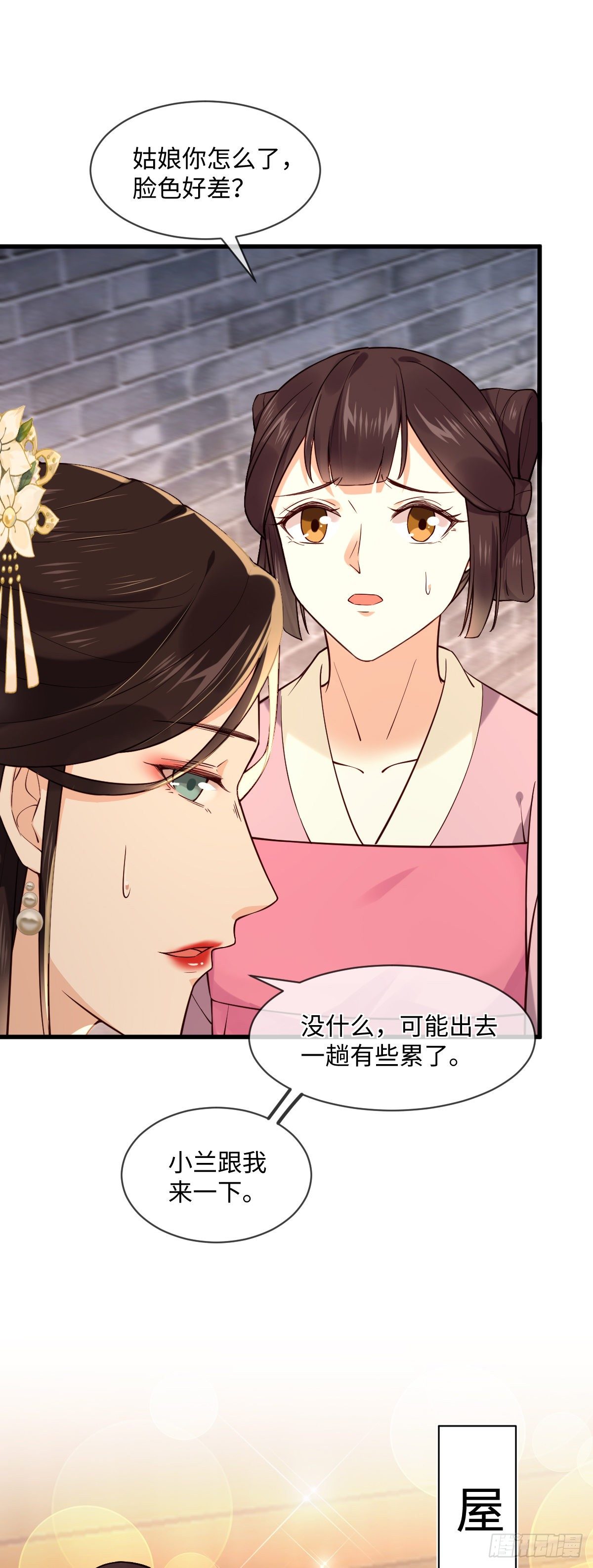 第111话 他不是那种人16